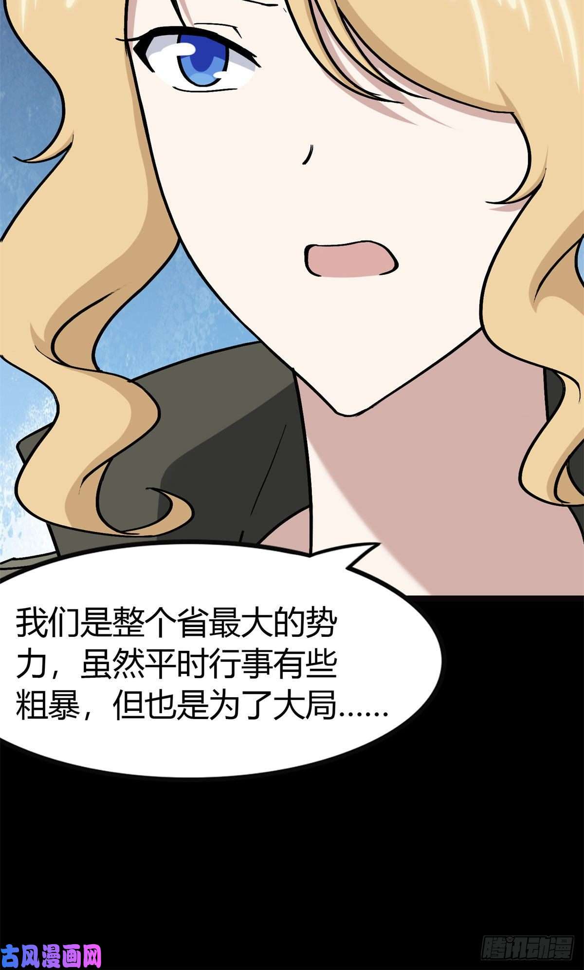 我的病毒女友（移动版）270