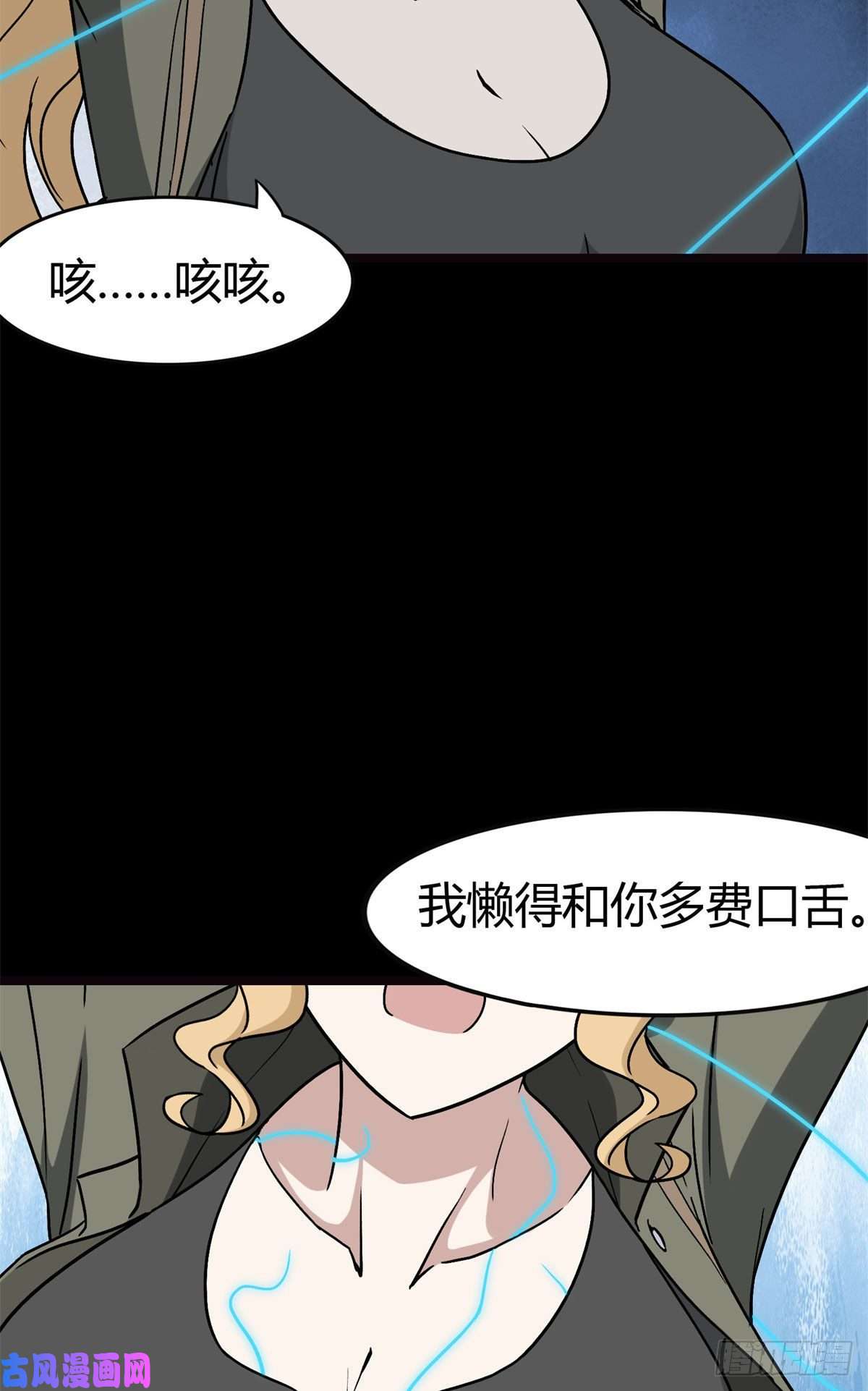 我的病毒女友（移动版）270