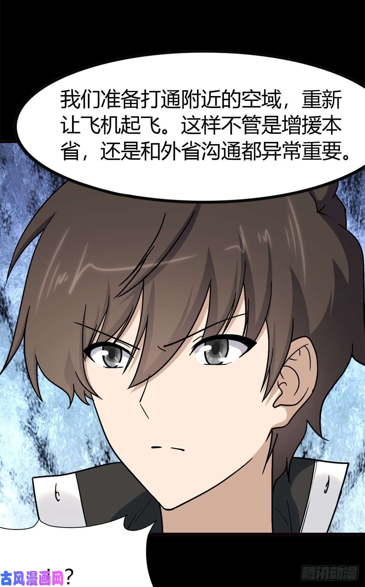 我的病毒女友（移动版）270