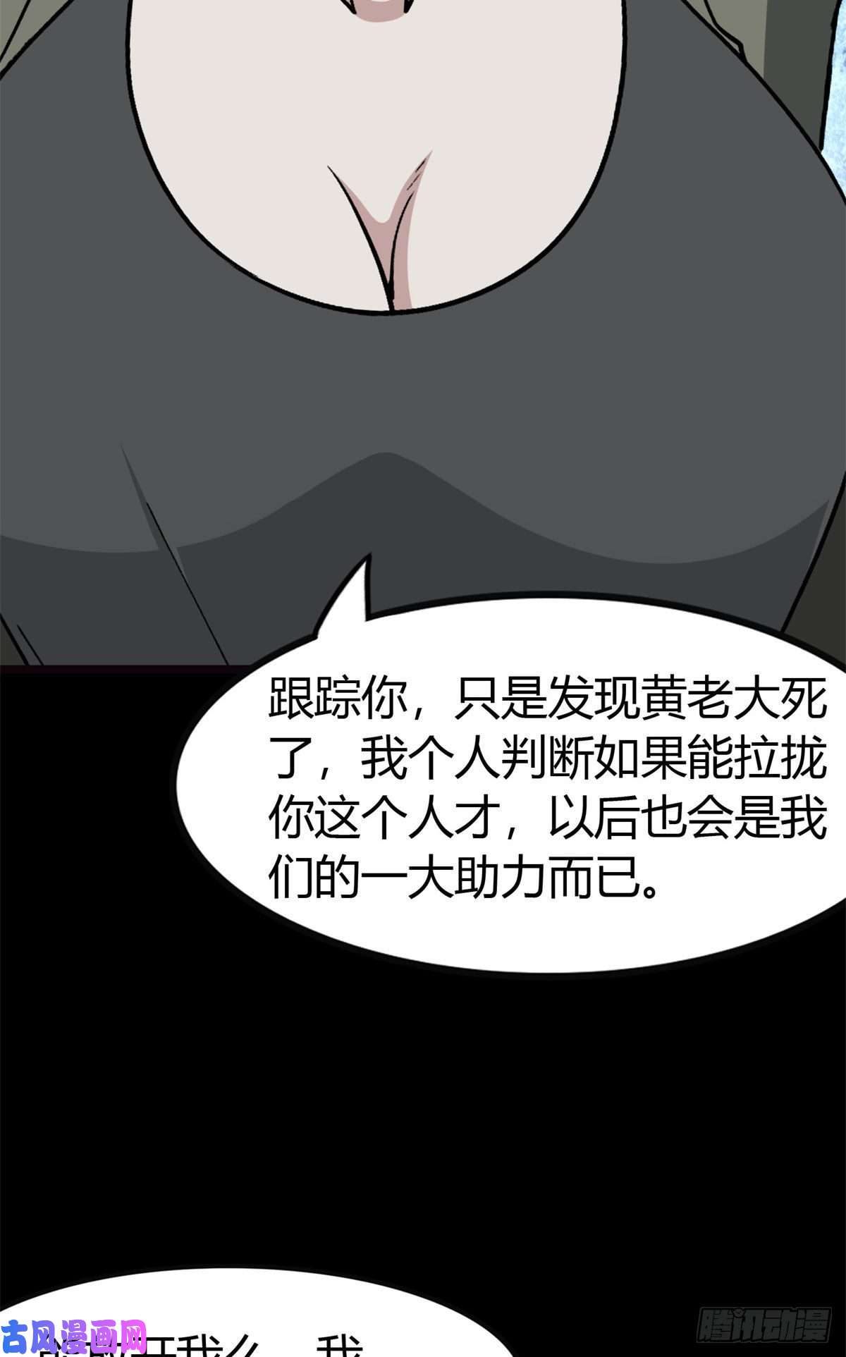 我的病毒女友（移动版）270