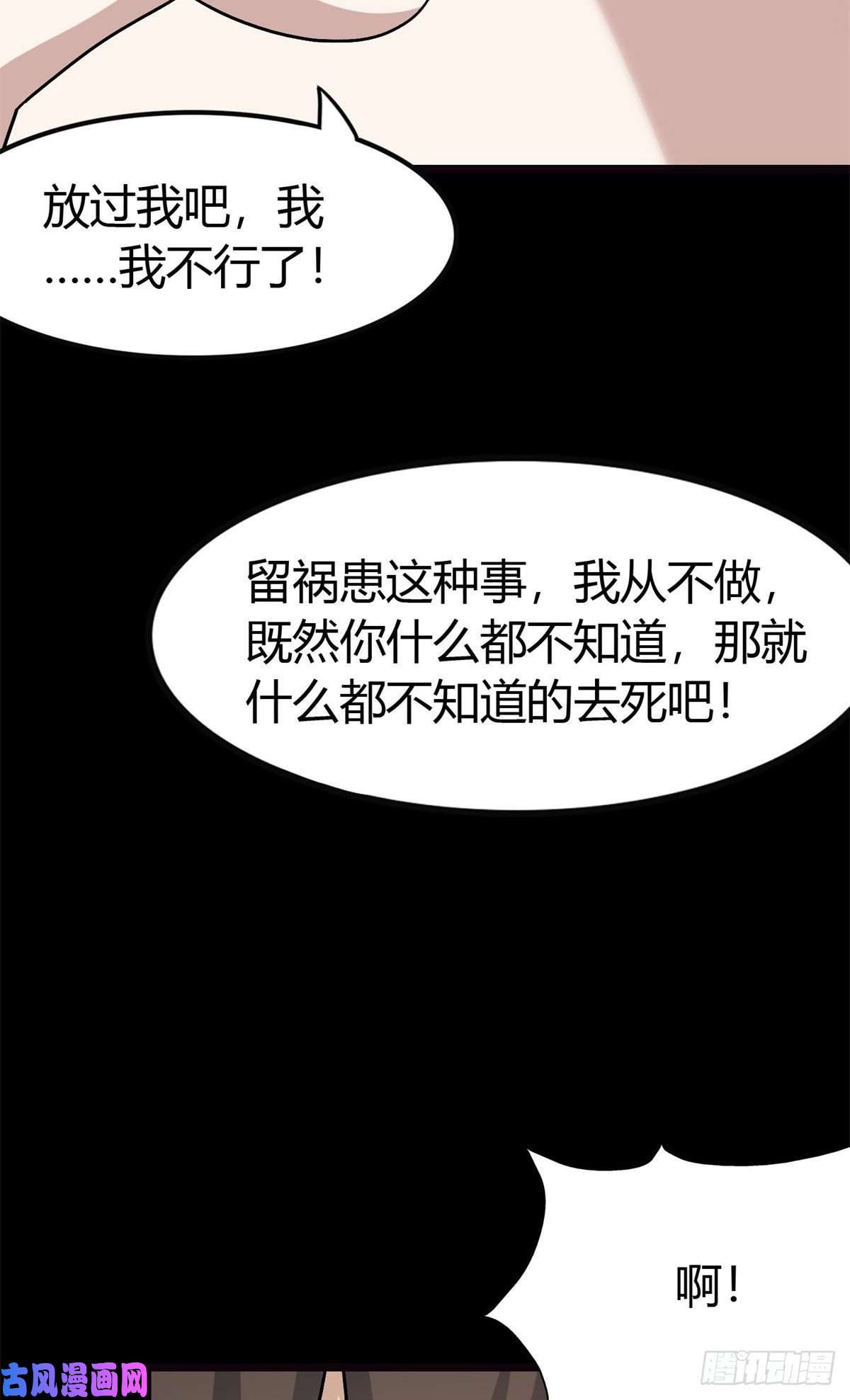 我的病毒女友（移动版）270