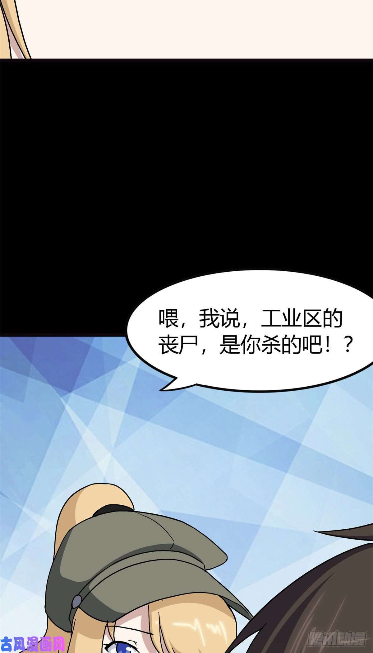 我的病毒女友（移动版）270