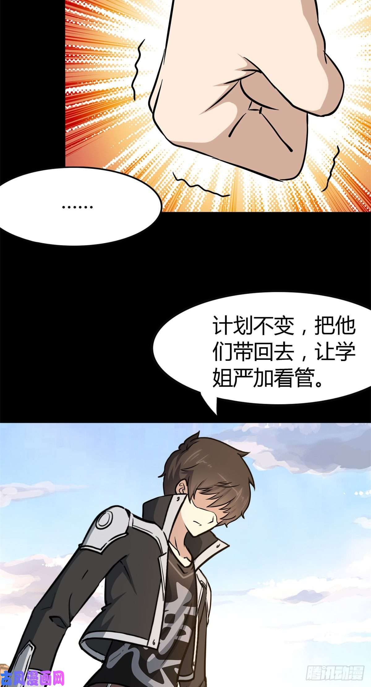 我的病毒女友（移动版）270