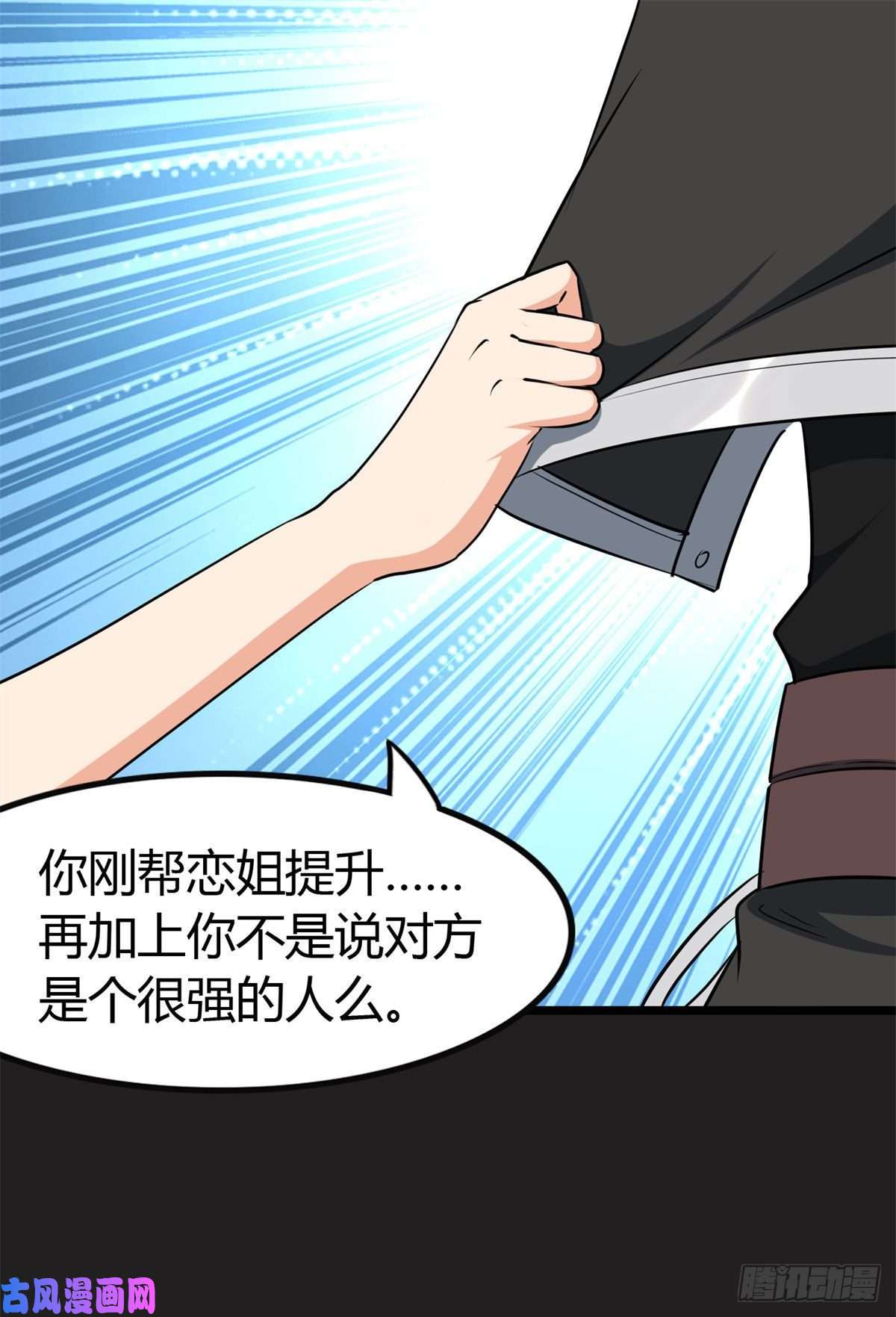 我的病毒女友（移动版）270