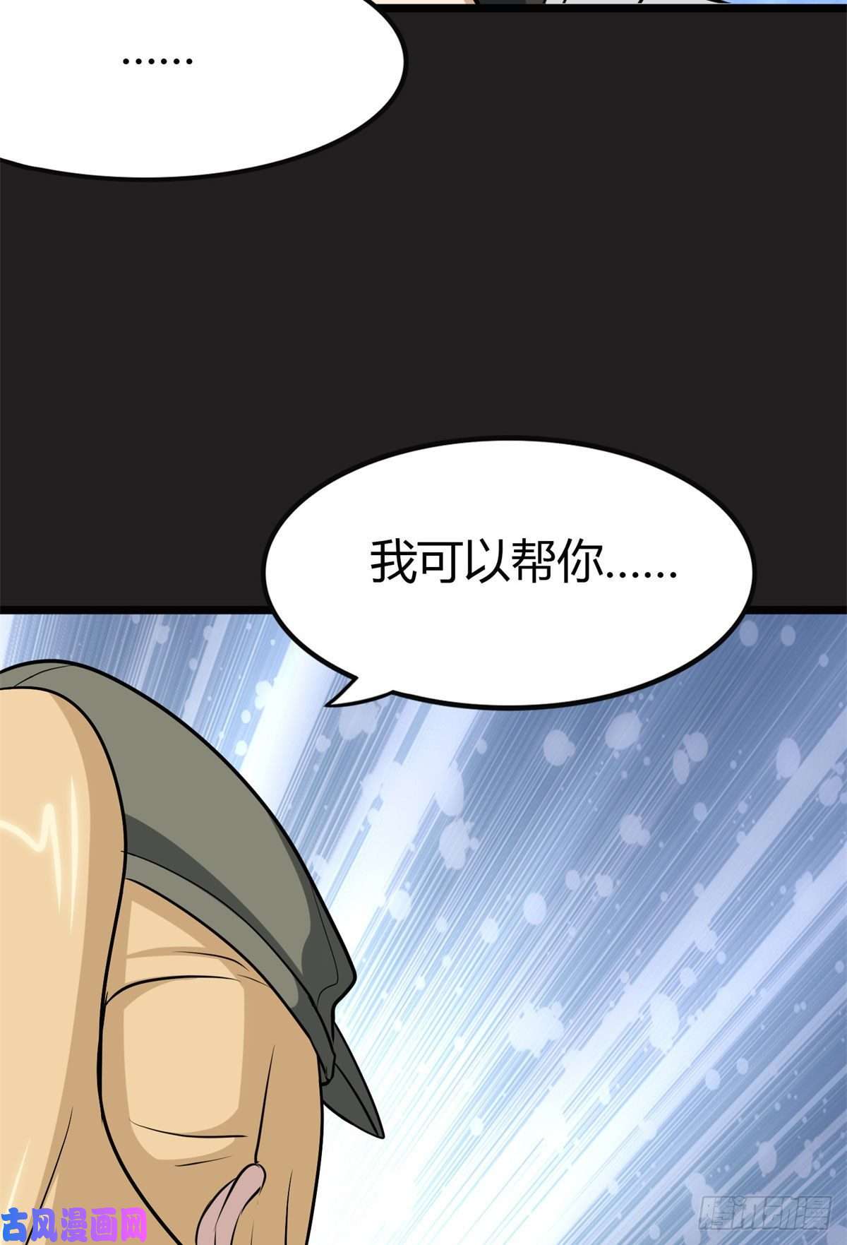 我的病毒女友（移动版）270