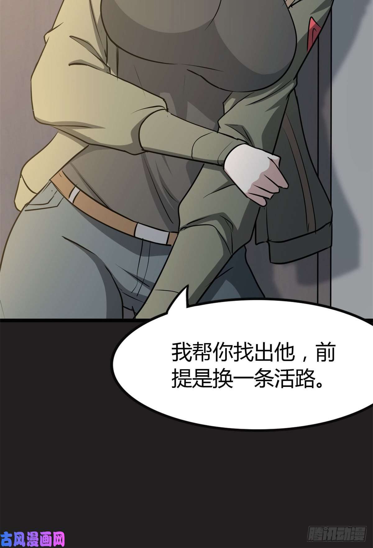 我的病毒女友（移动版）270