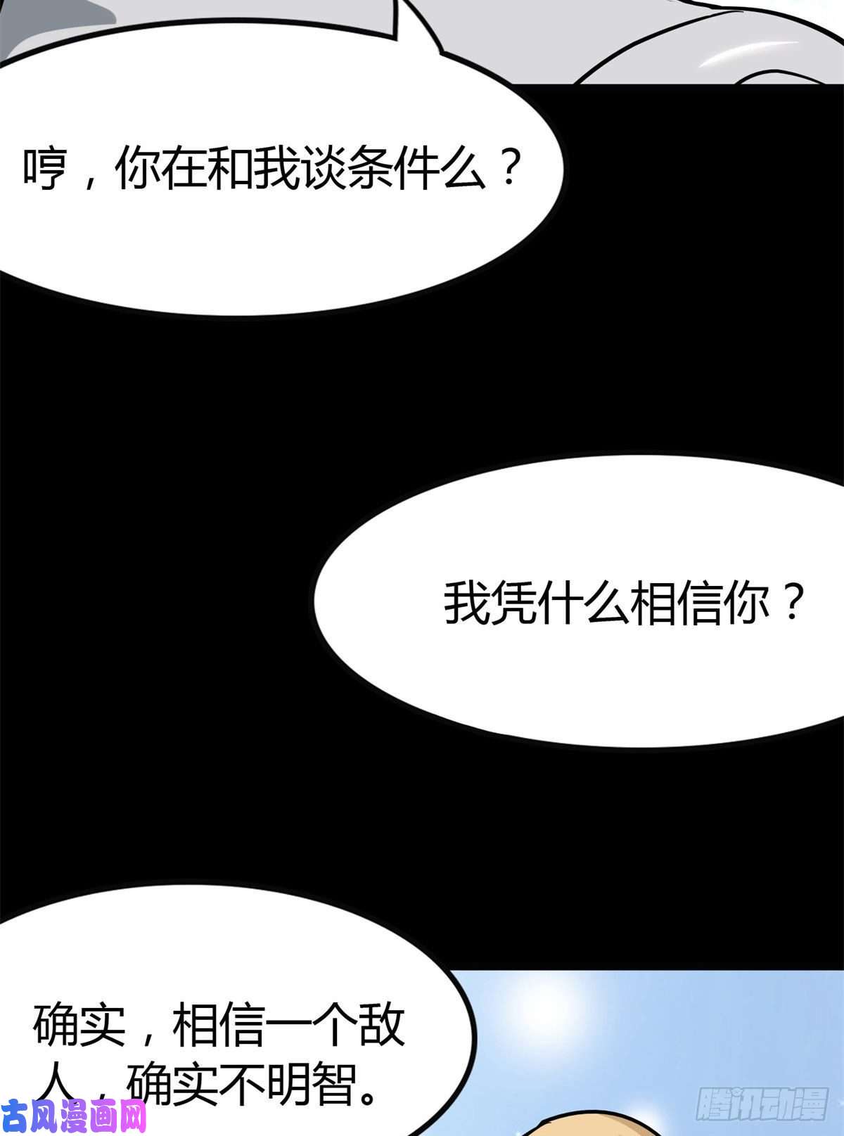 我的病毒女友（移动版）270