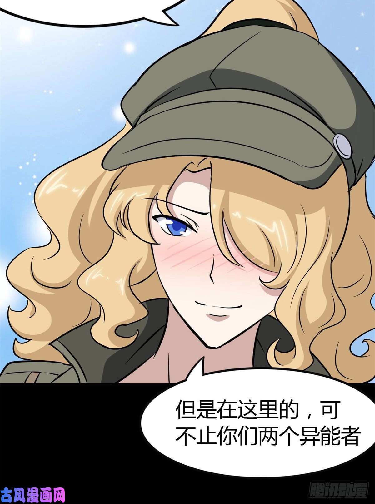 我的病毒女友（移动版）270