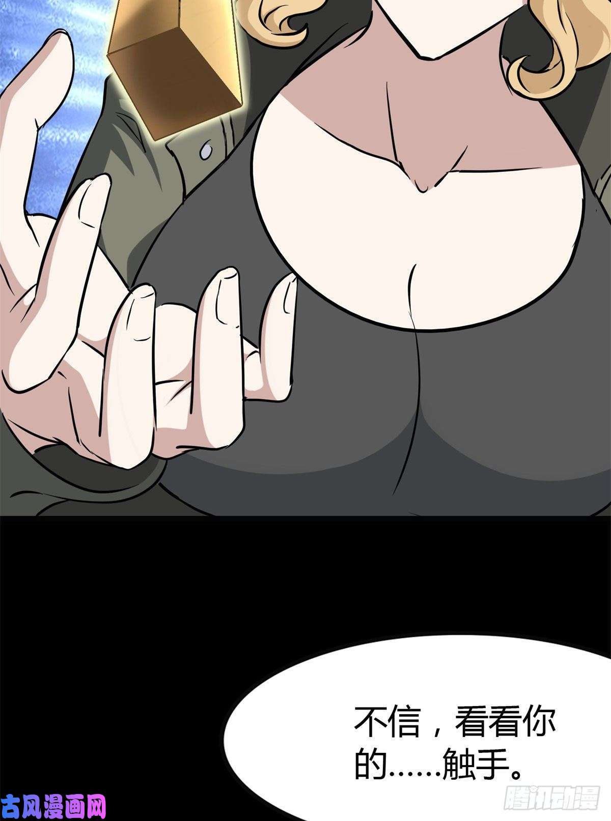 我的病毒女友（移动版）270