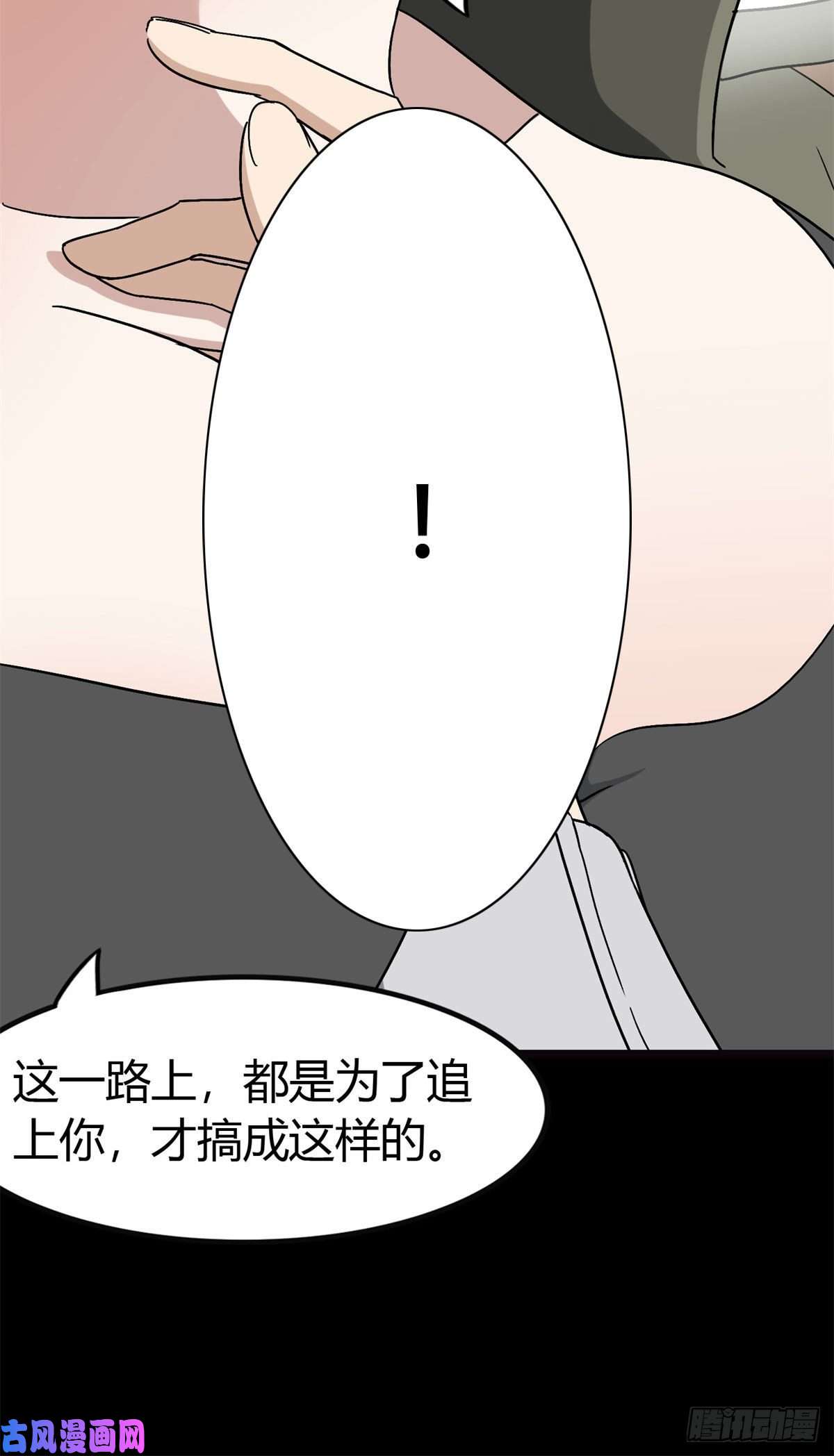 我的病毒女友（移动版）270