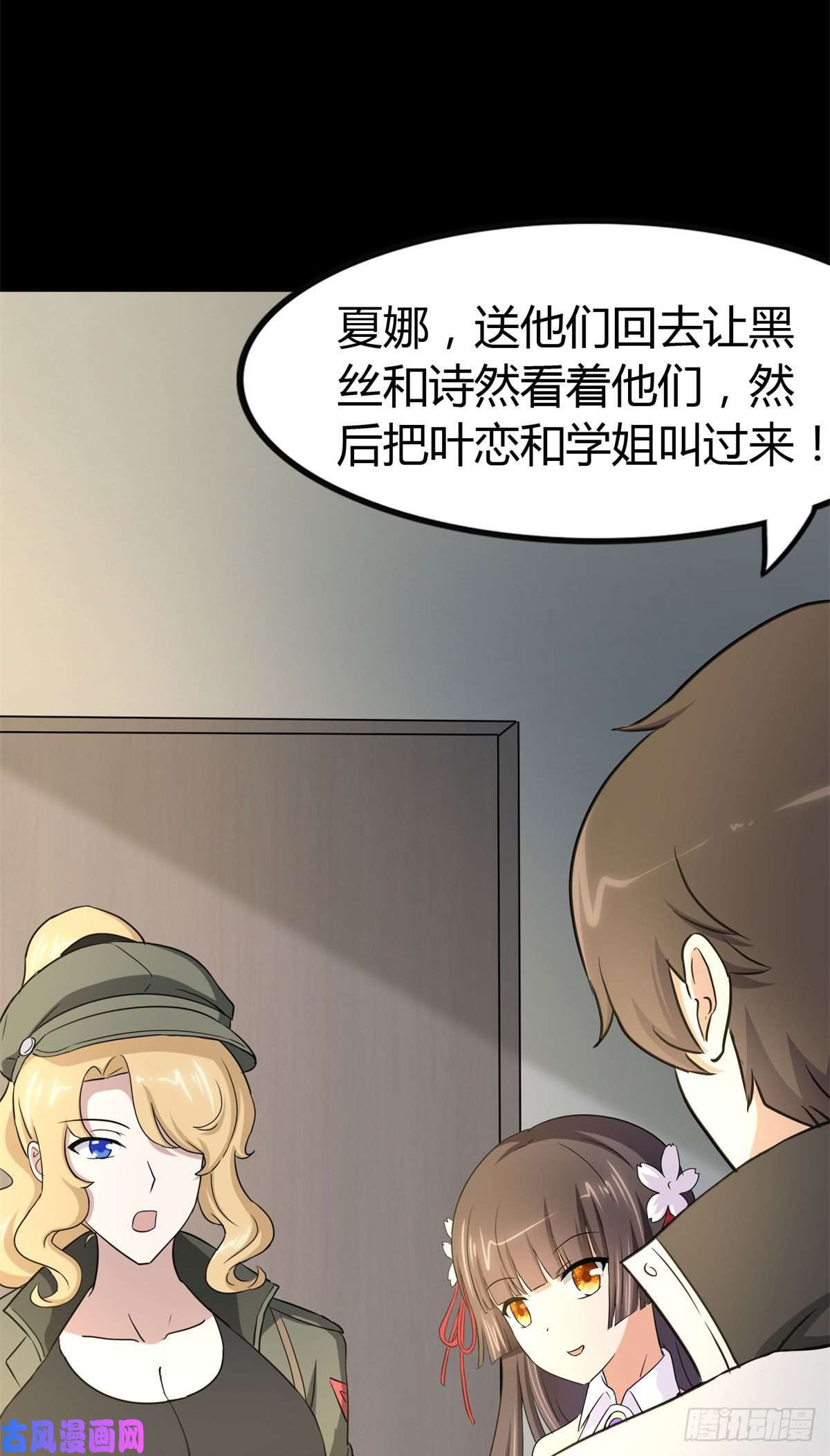我的病毒女友（移动版）270
