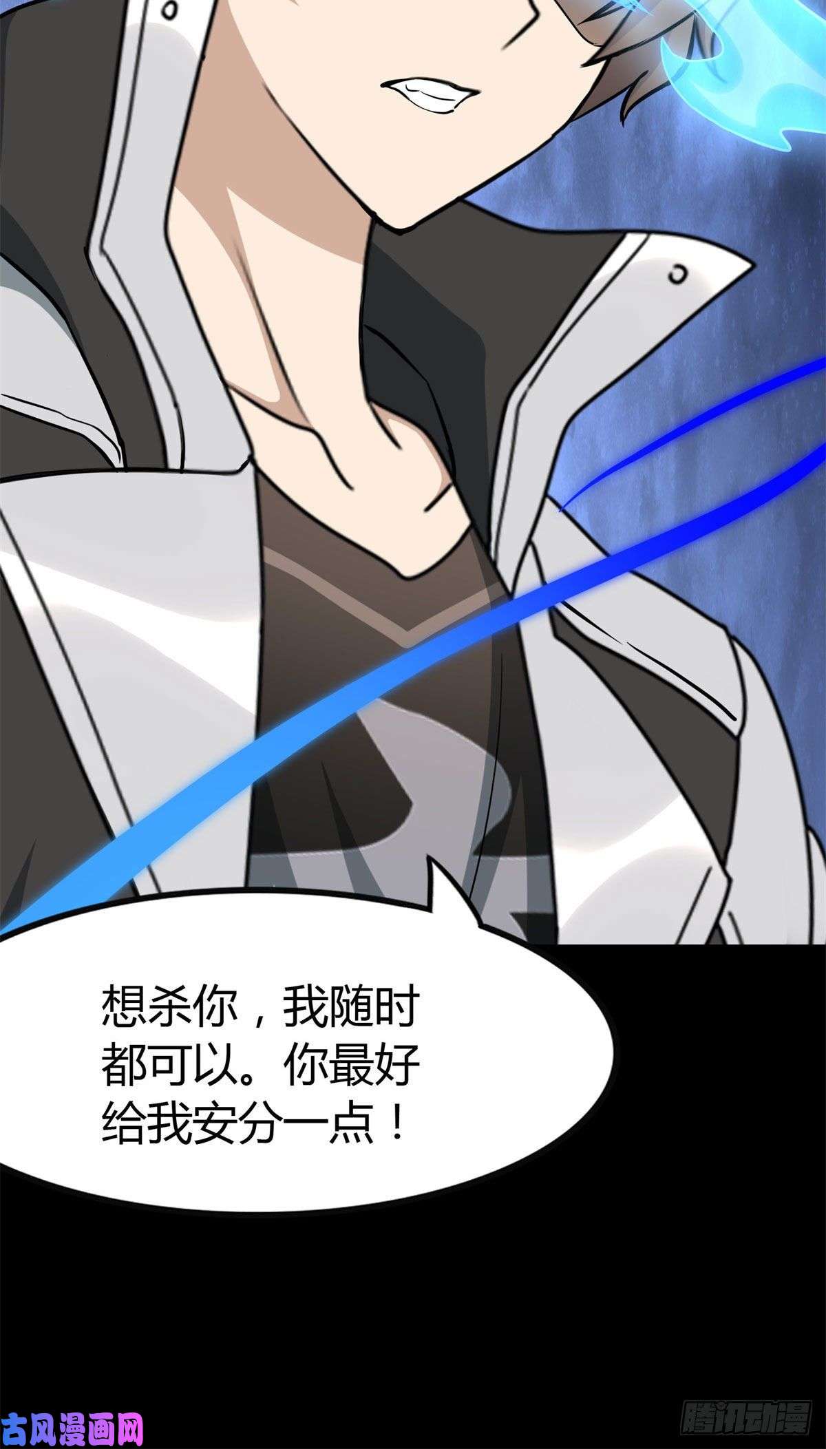 我的病毒女友（移动版）270
