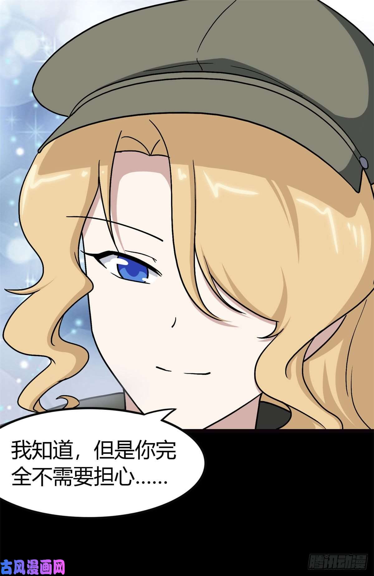 我的病毒女友（移动版）270