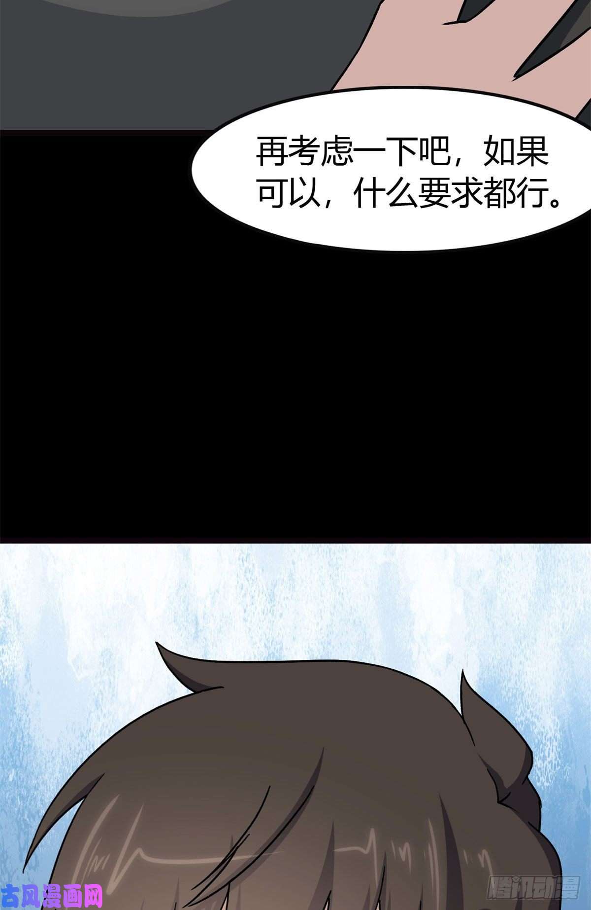 我的病毒女友（移动版）270