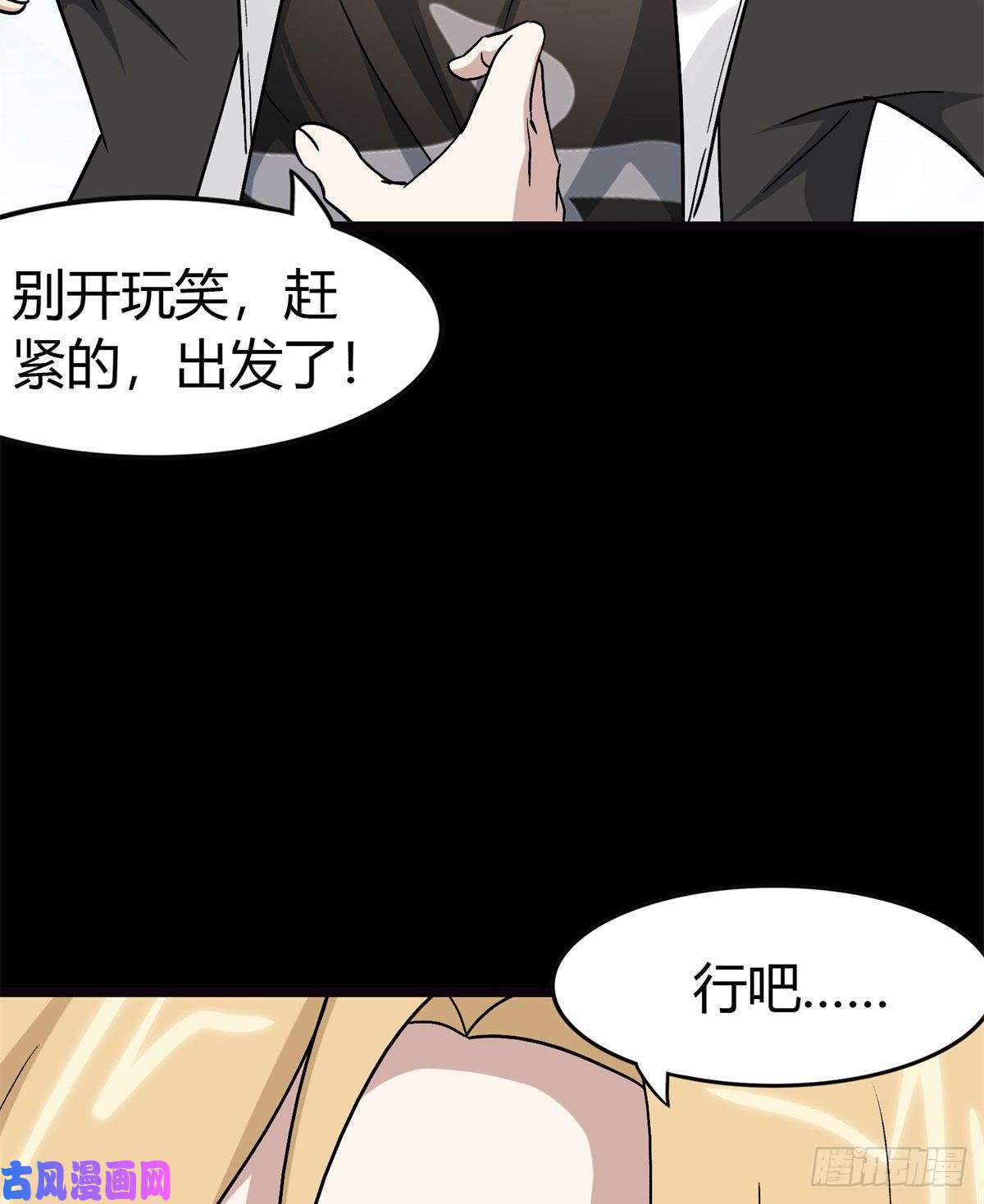 我的病毒女友（移动版）270