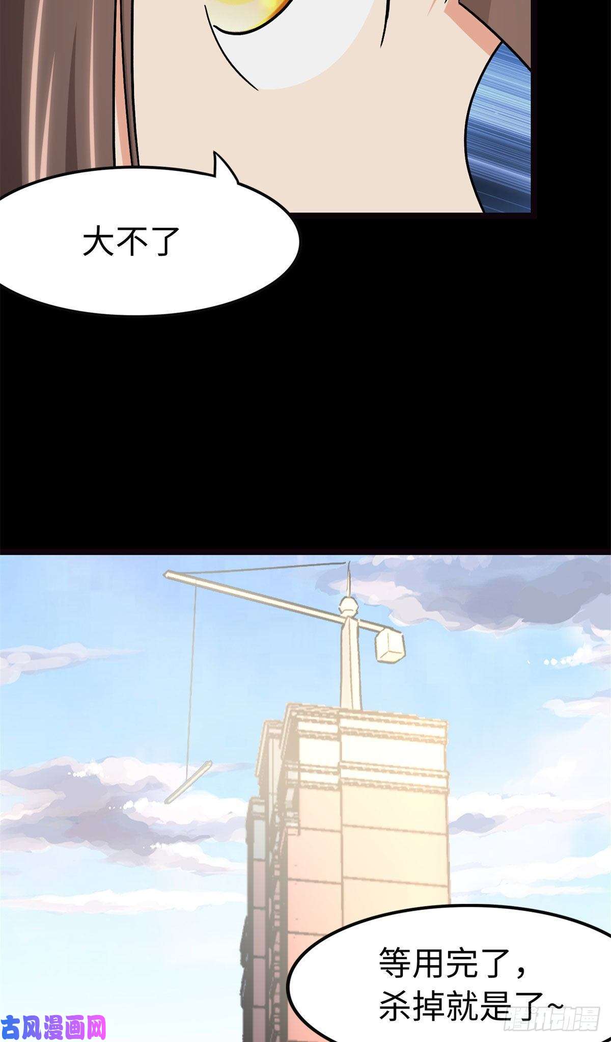 我的病毒女友（移动版）272