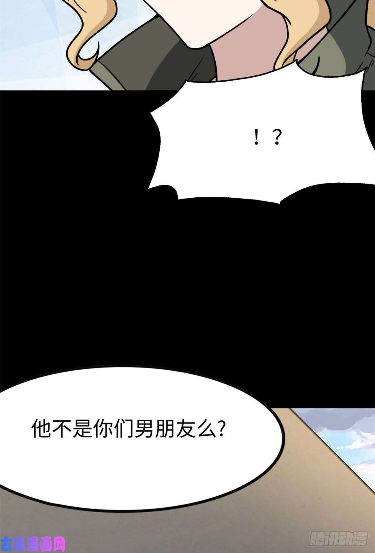 我的病毒女友（移动版）272