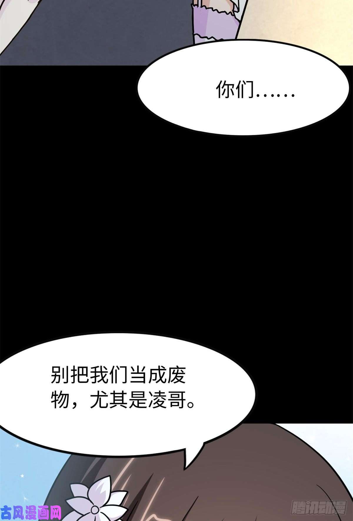 我的病毒女友（移动版）272