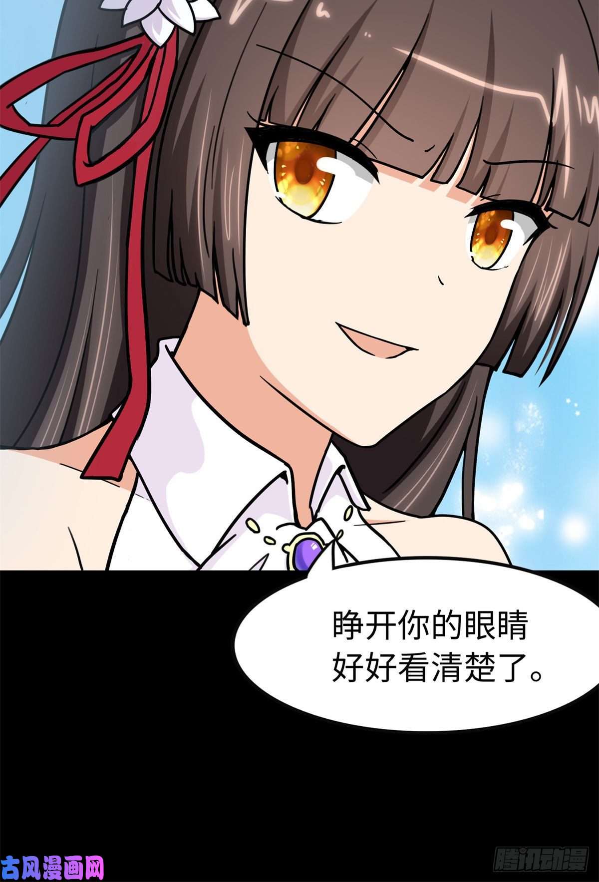 我的病毒女友（移动版）272