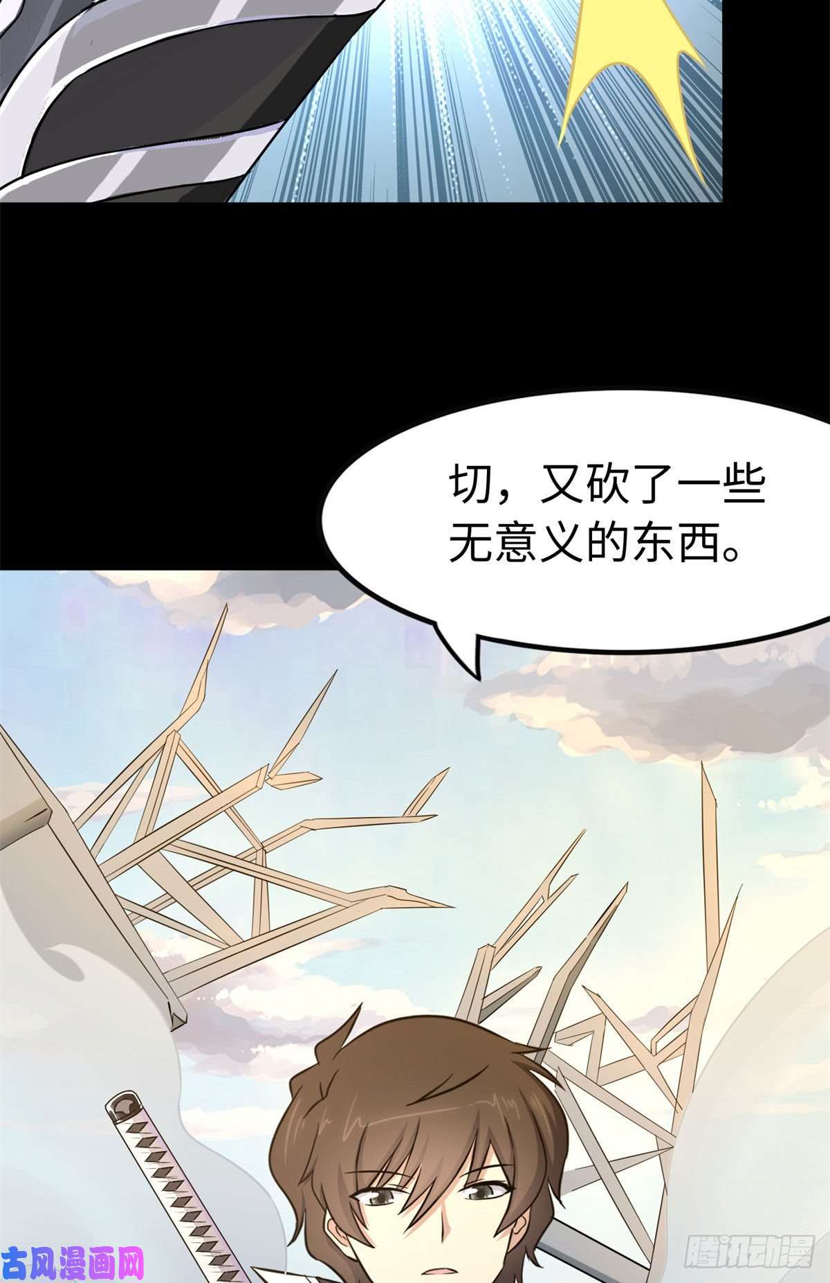 我的病毒女友（移动版）272