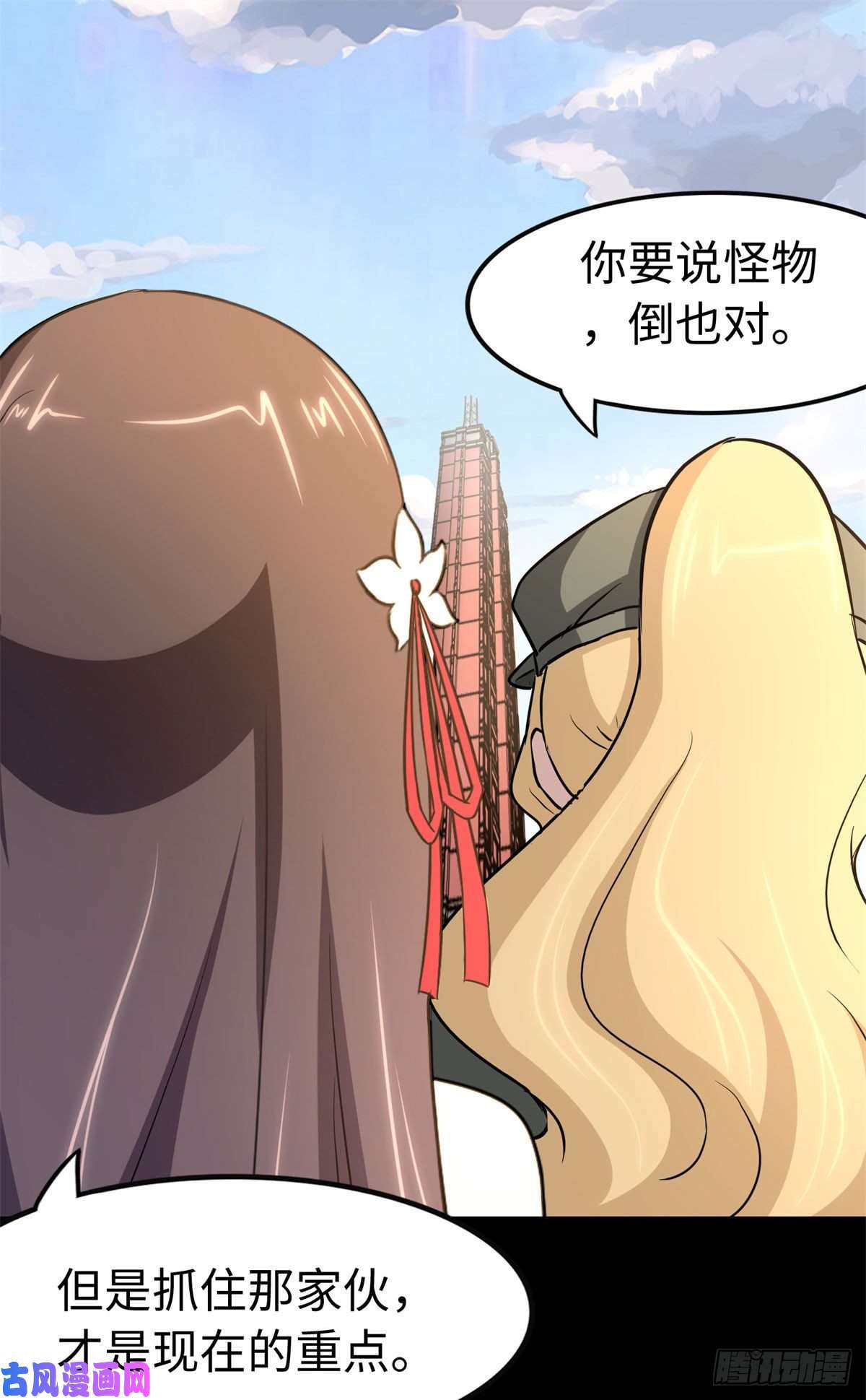 我的病毒女友（移动版）272