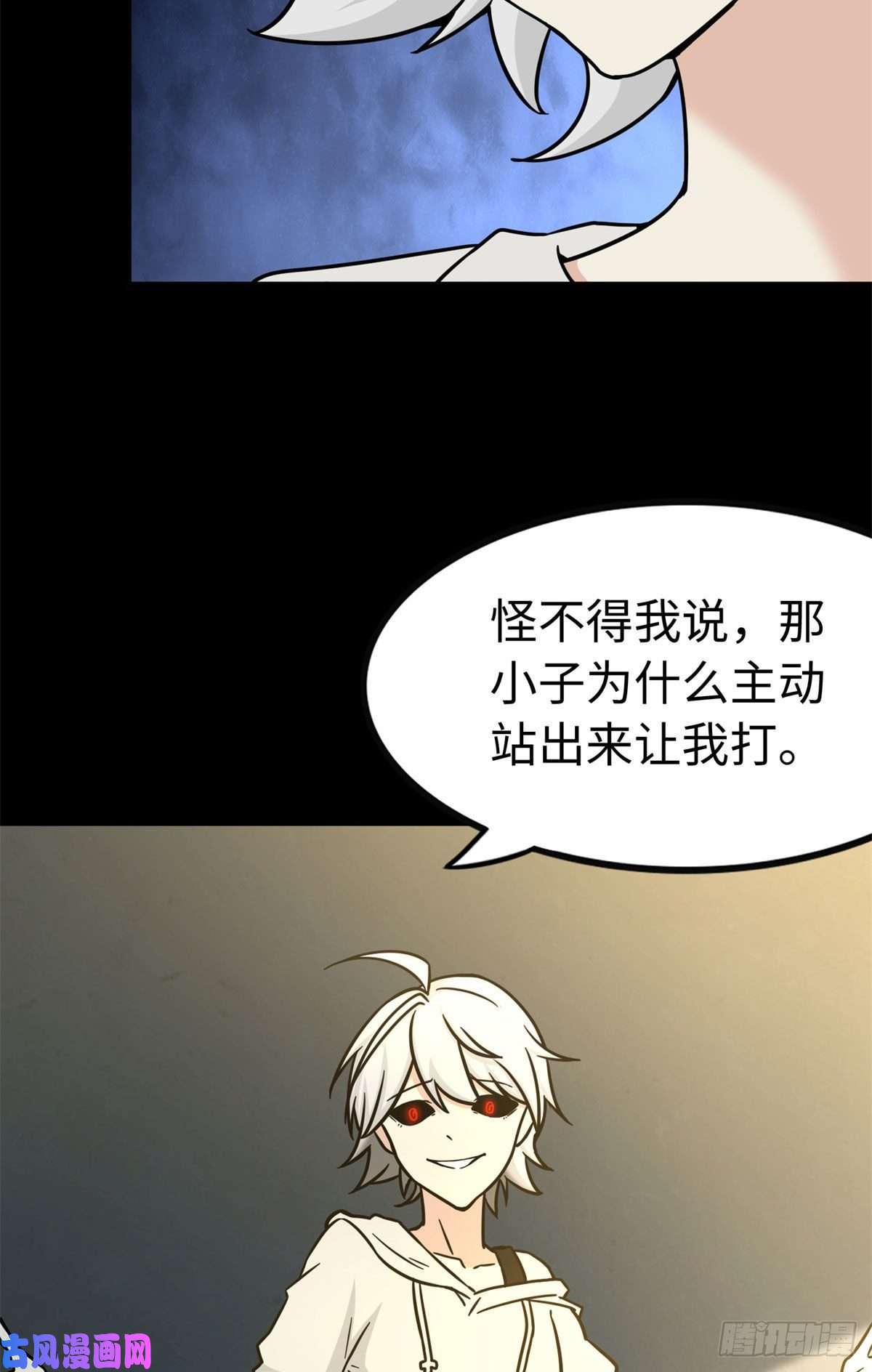 我的病毒女友（移动版）272