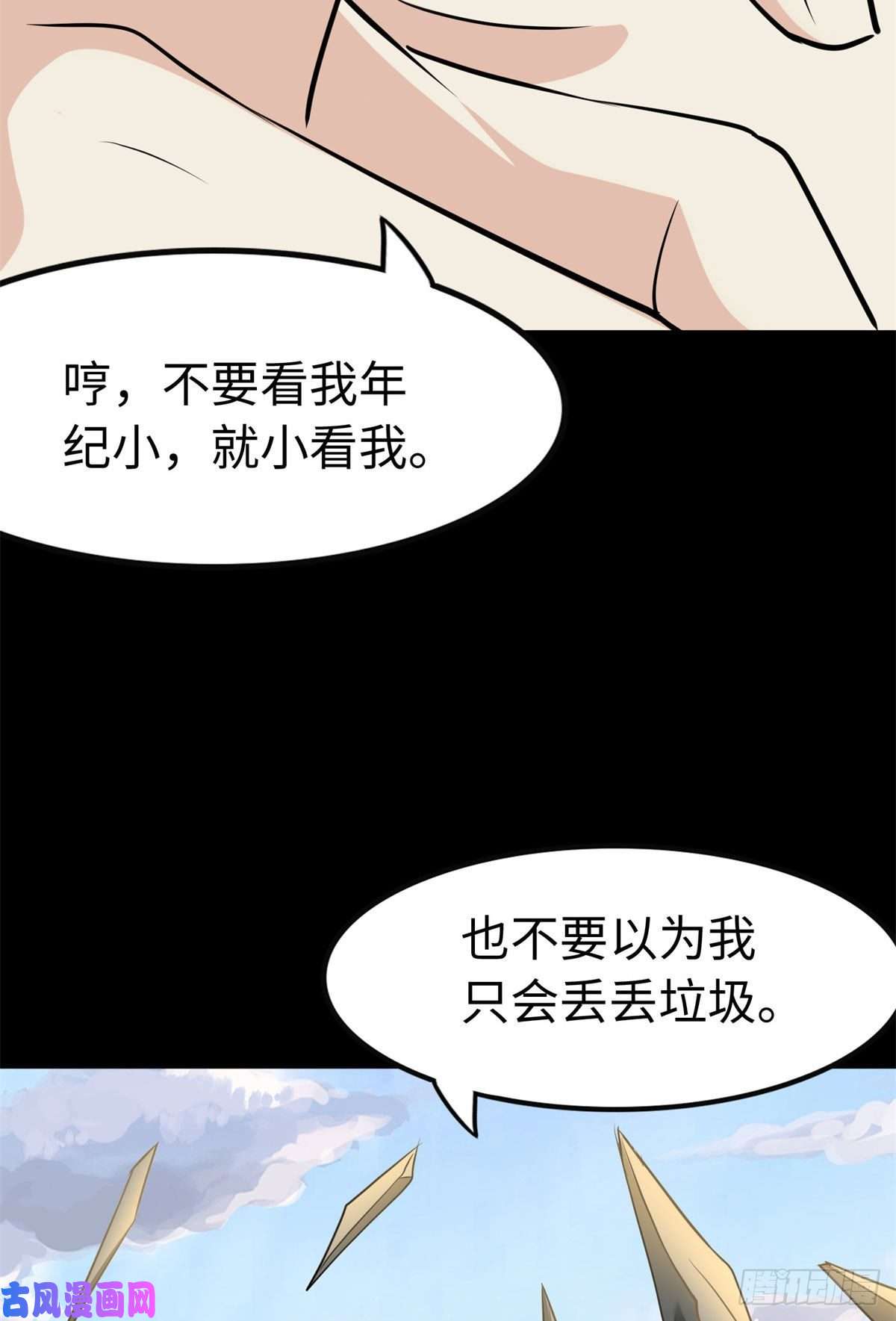 我的病毒女友（移动版）272