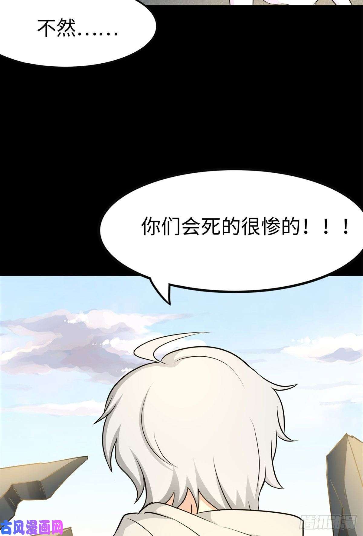 我的病毒女友（移动版）272