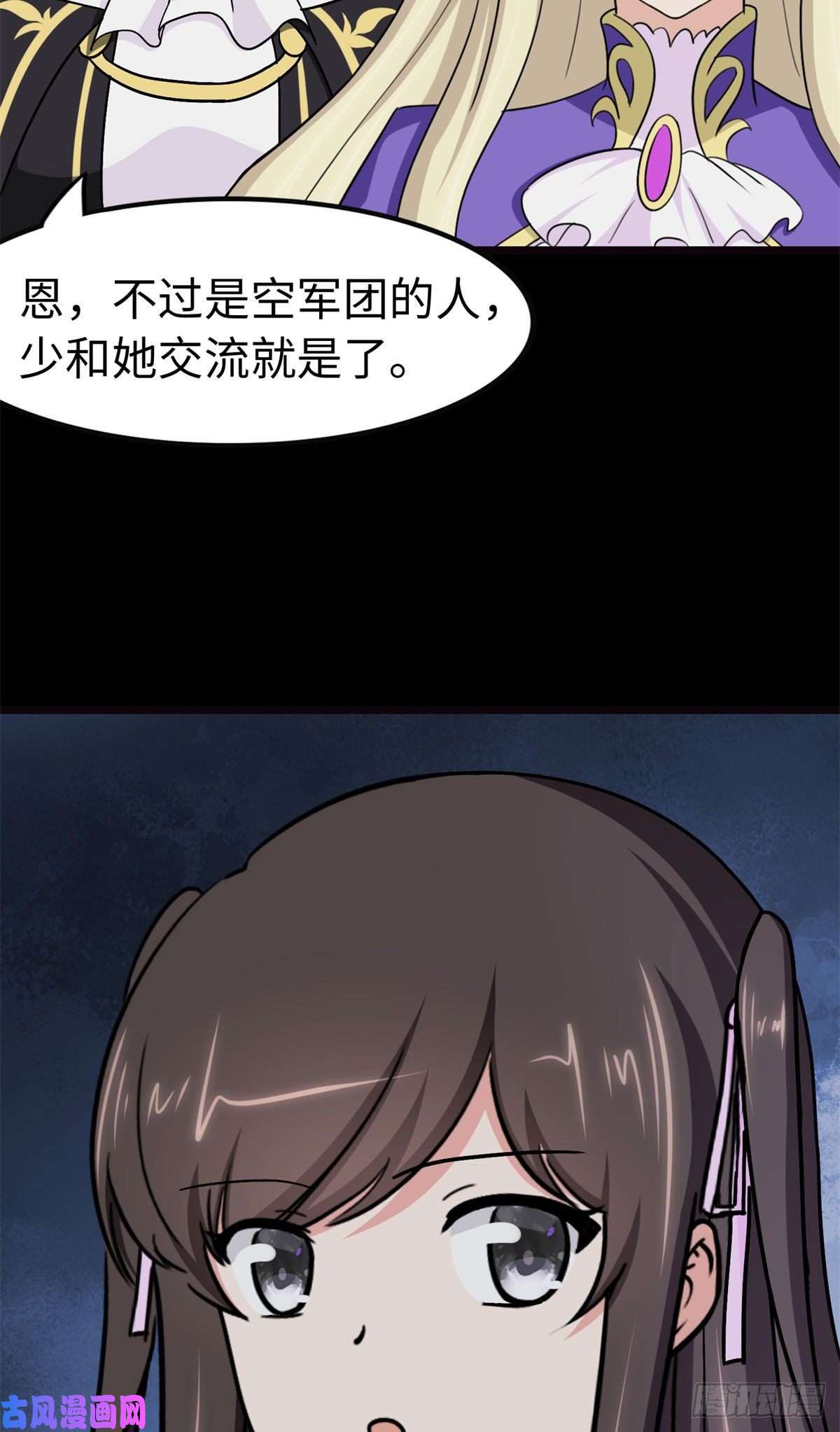 我的病毒女友（移动版）272