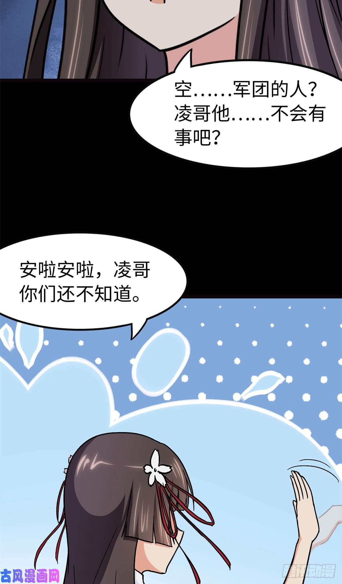 我的病毒女友（移动版）272