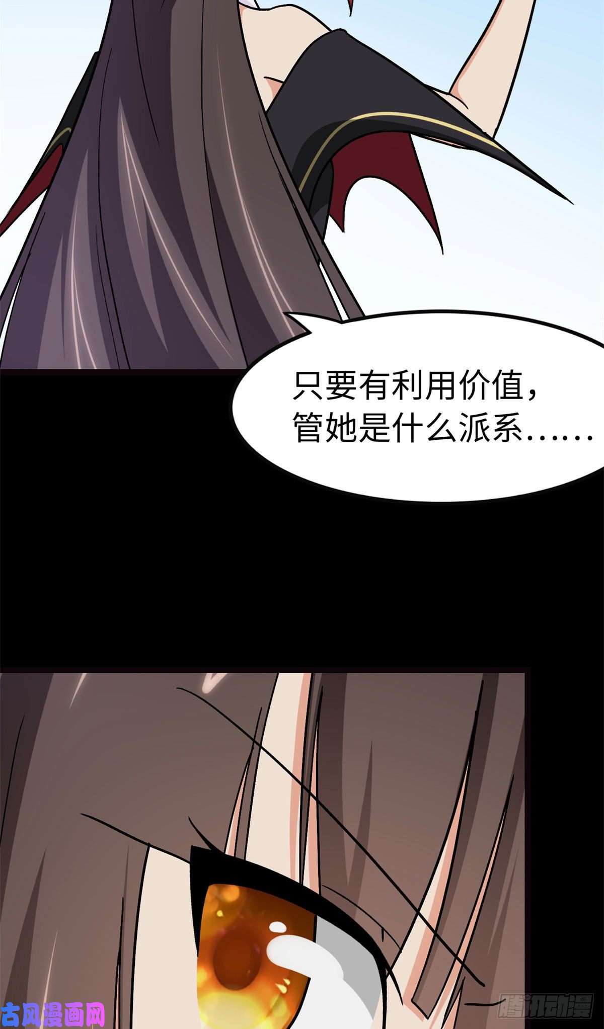 我的病毒女友（移动版）272