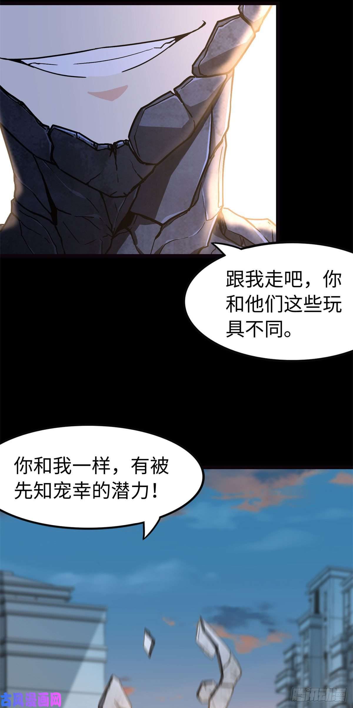 我的病毒女友（移动版）273