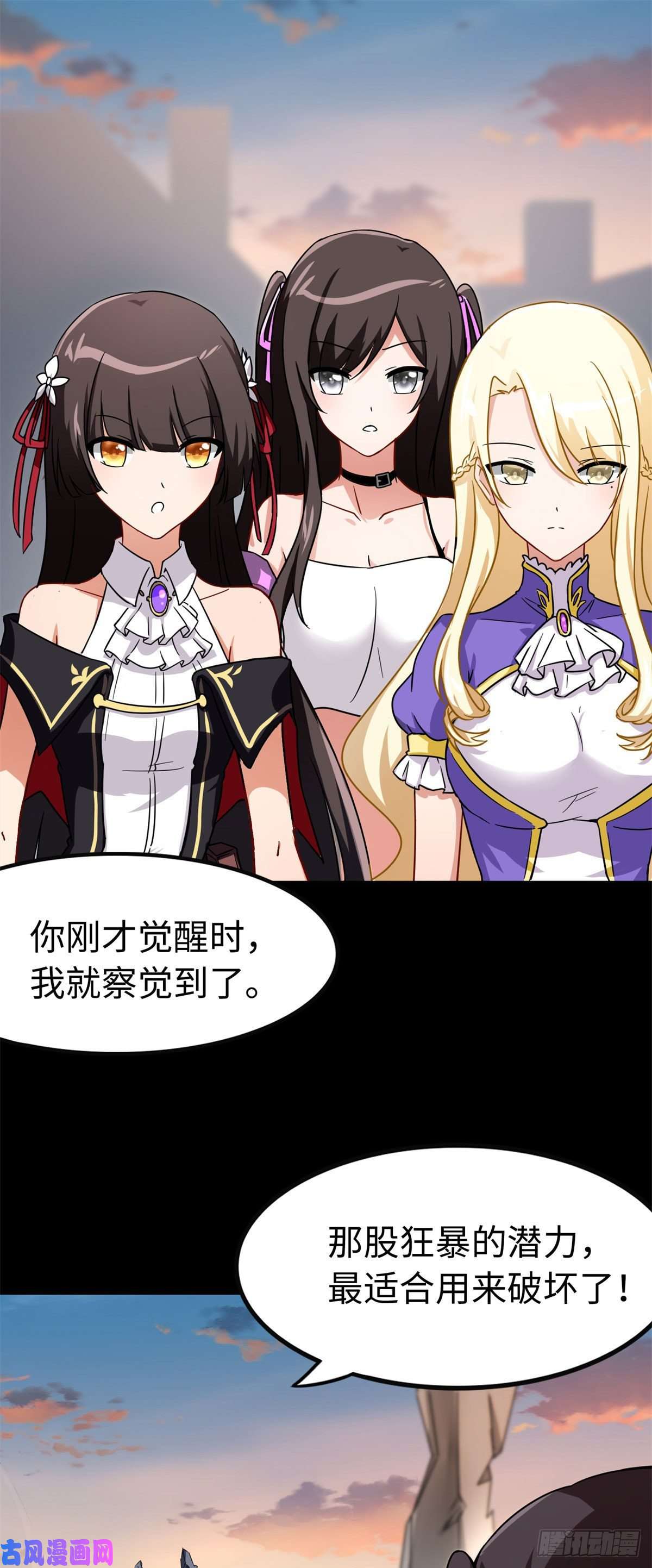 我的病毒女友（移动版）273