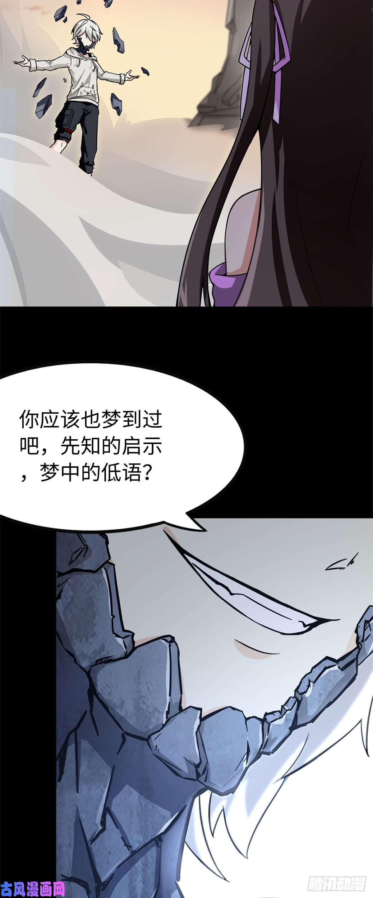 我的病毒女友（移动版）273