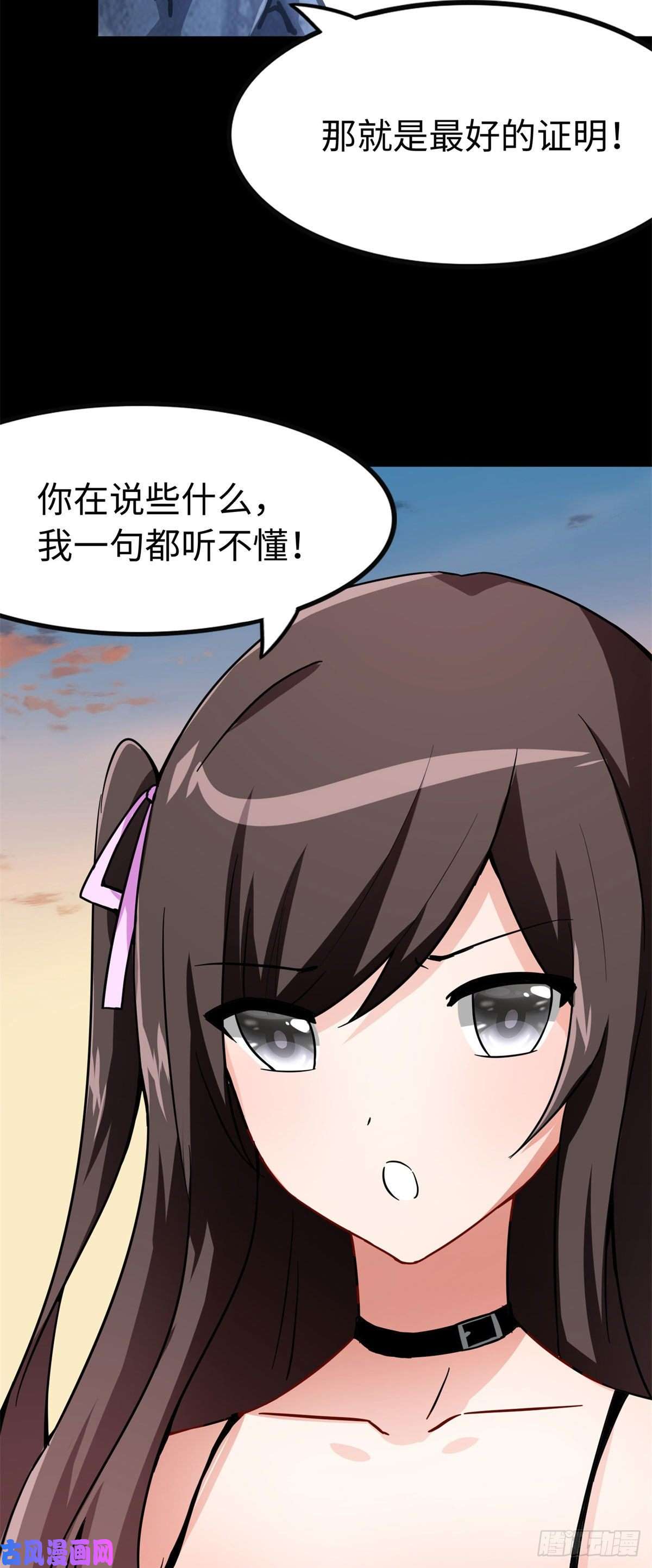 我的病毒女友（移动版）273