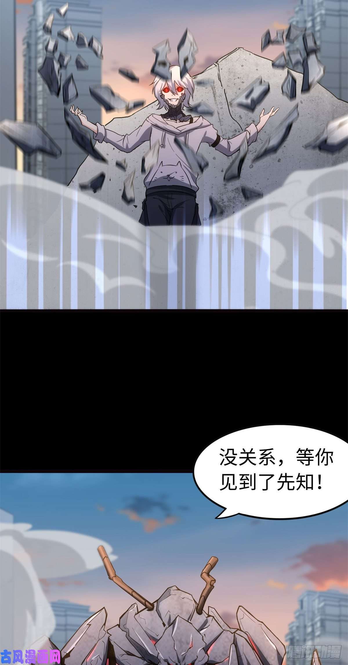 我的病毒女友（移动版）273