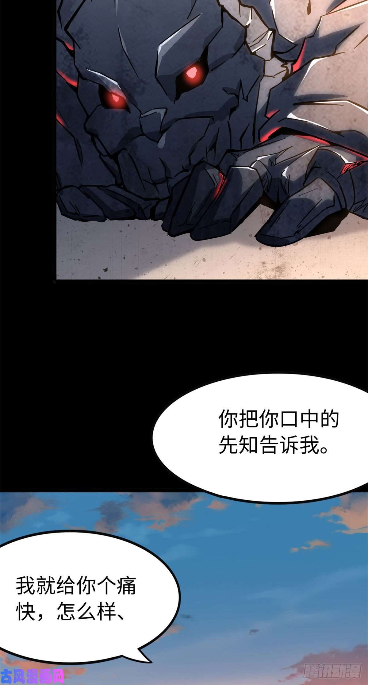 我的病毒女友（移动版）273