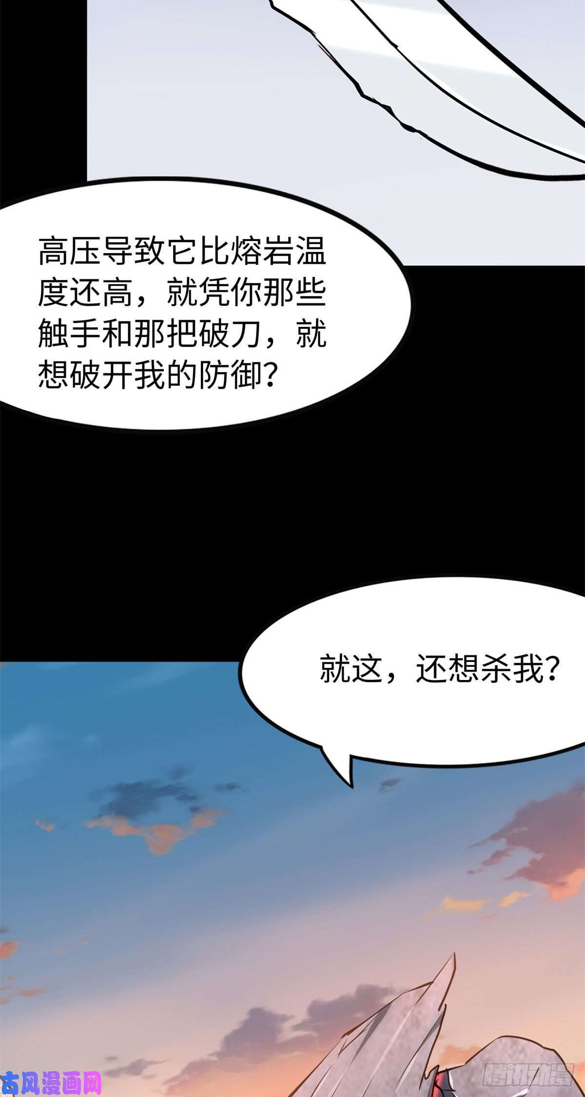 我的病毒女友（移动版）273