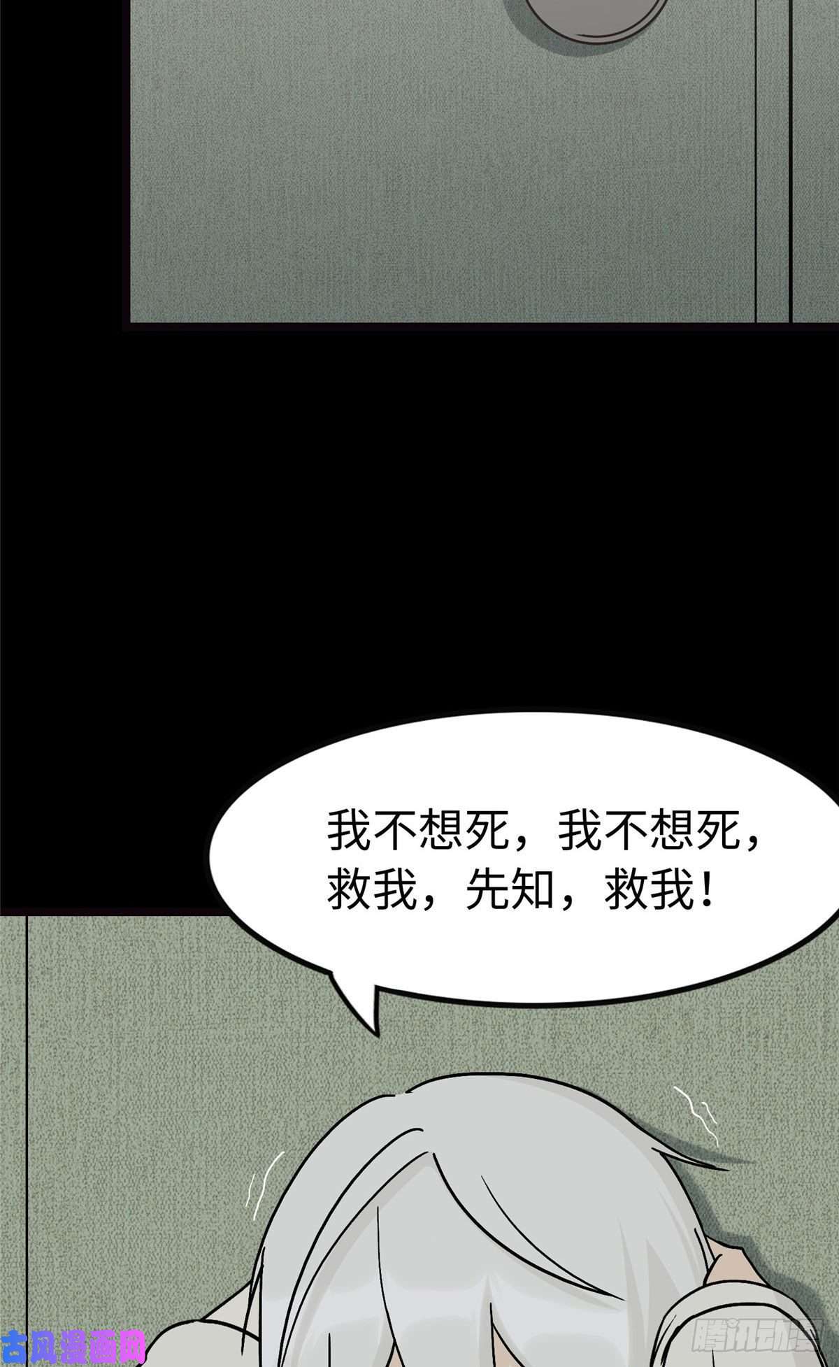 我的病毒女友（移动版）274