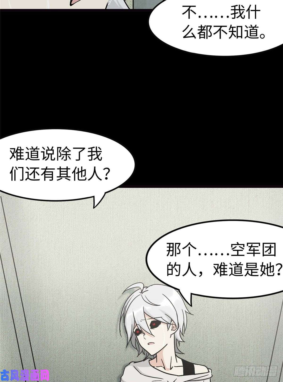 我的病毒女友（移动版）274