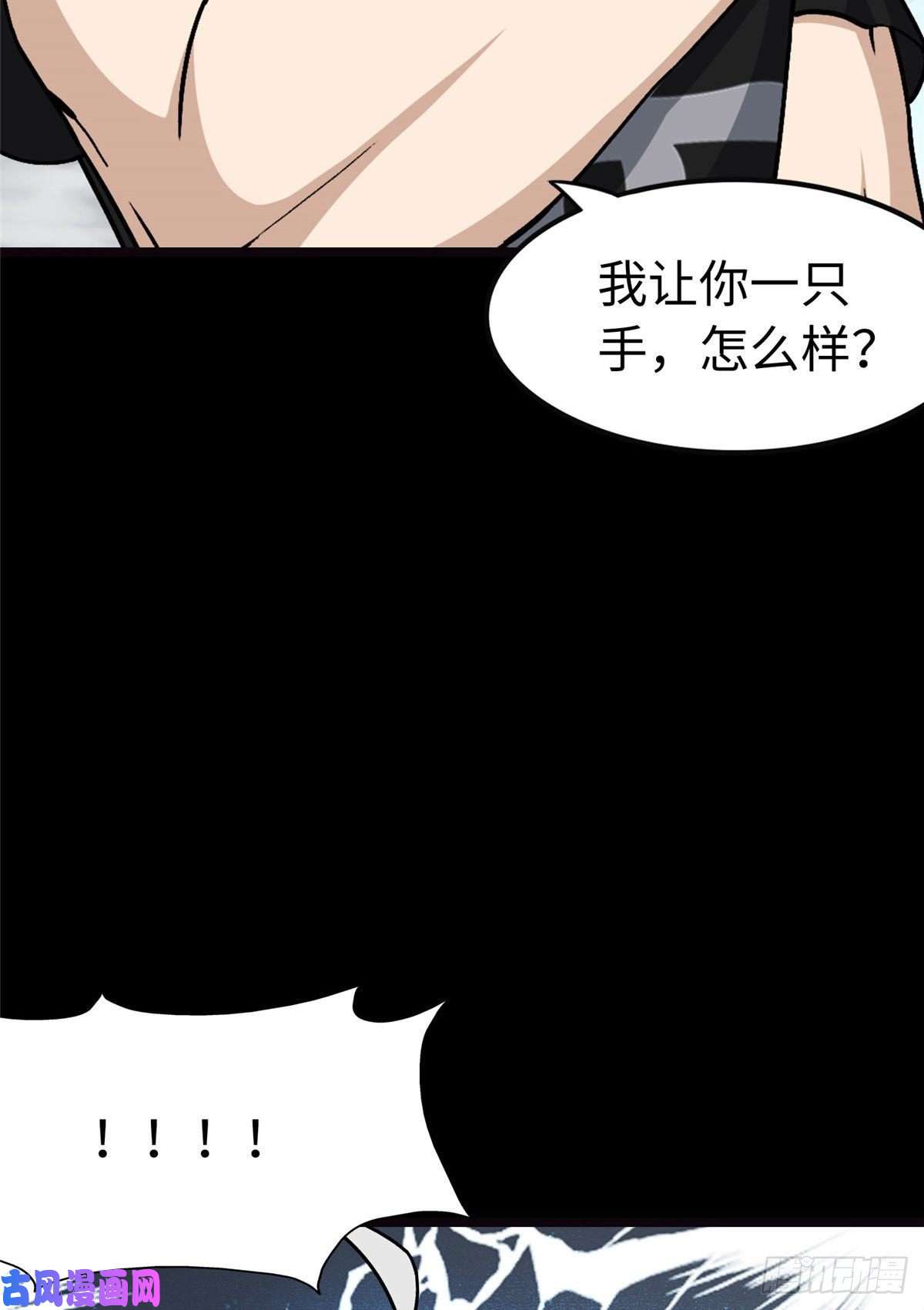 我的病毒女友（移动版）274