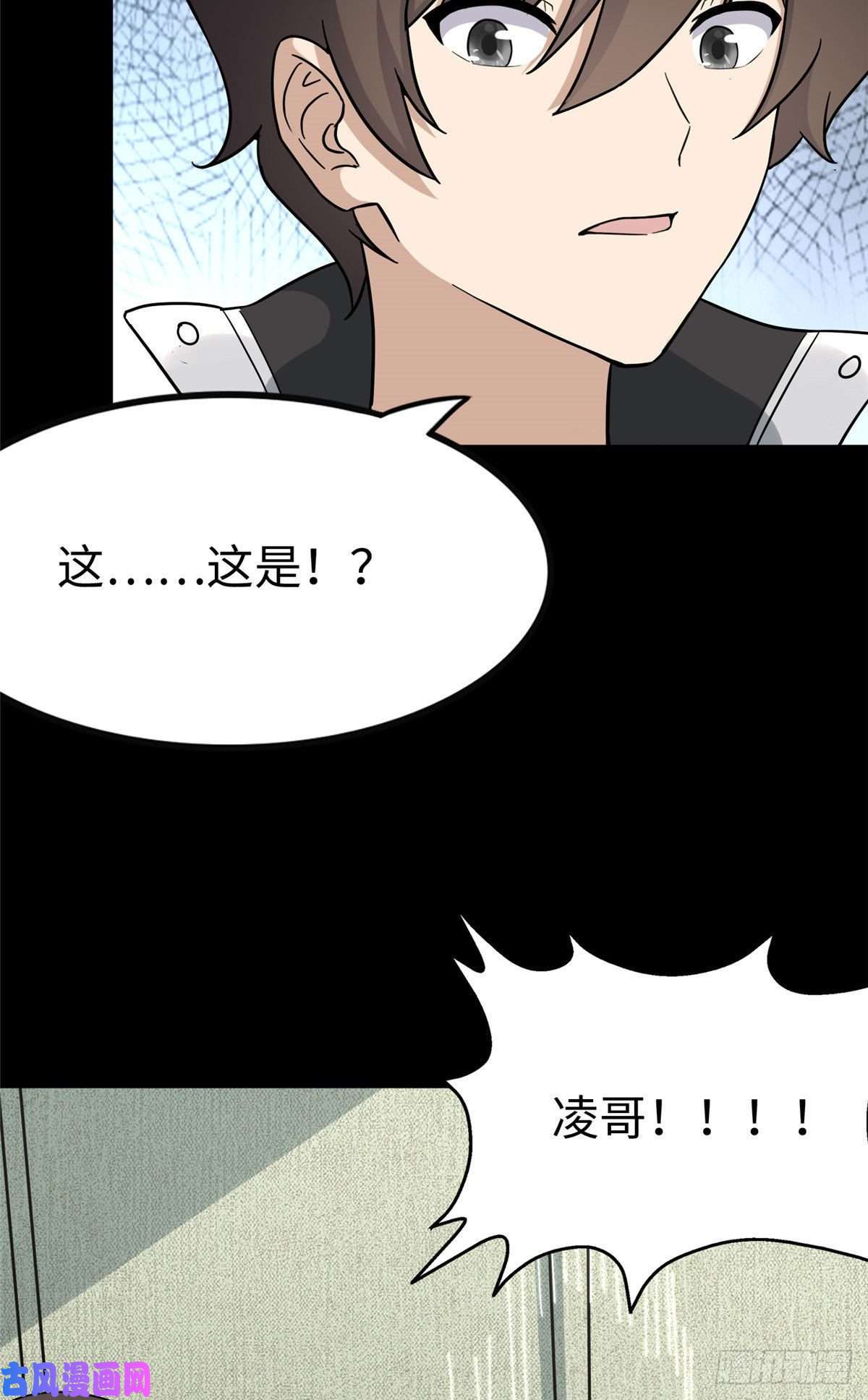 我的病毒女友（移动版）274