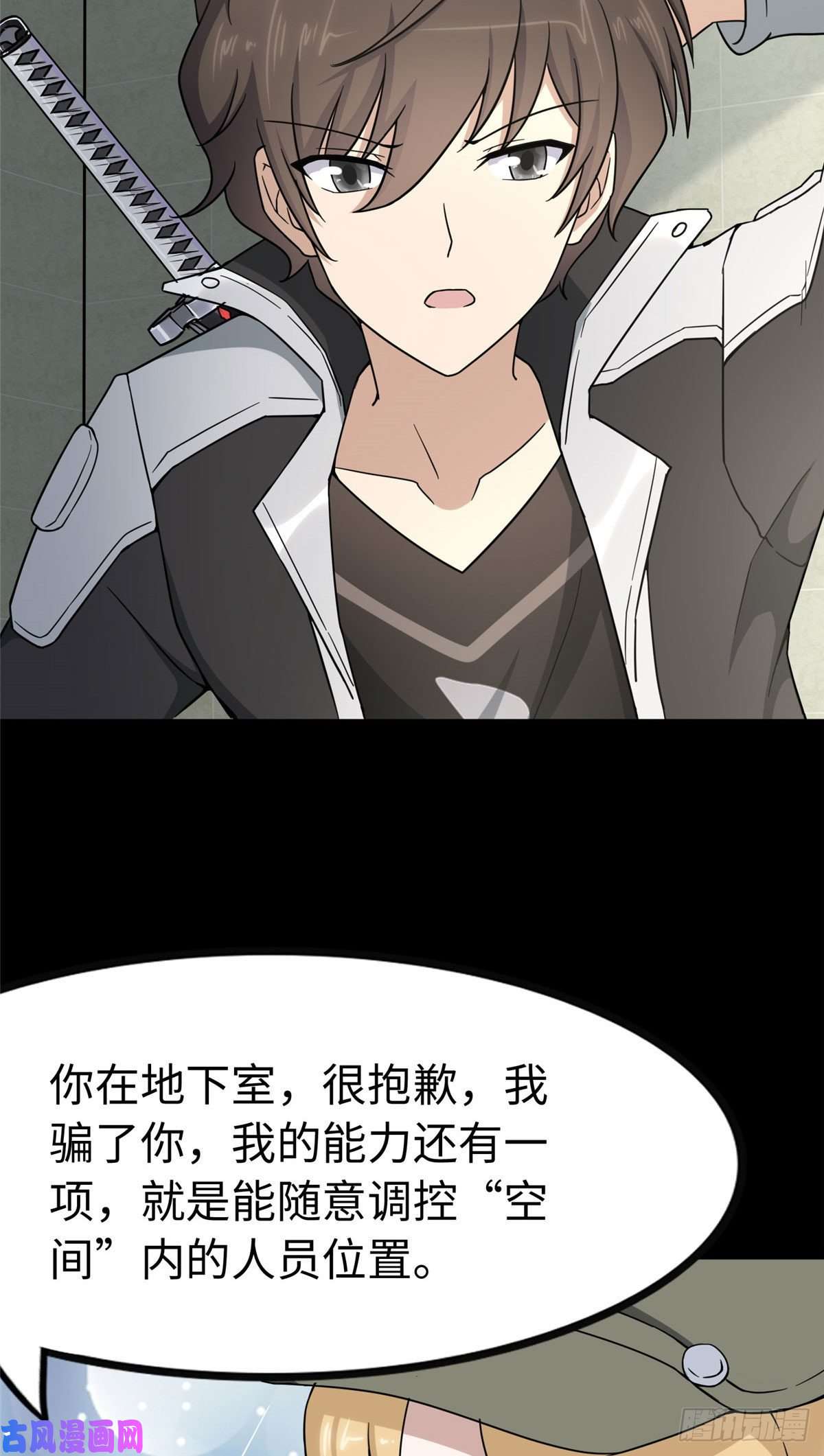 我的病毒女友（移动版）274