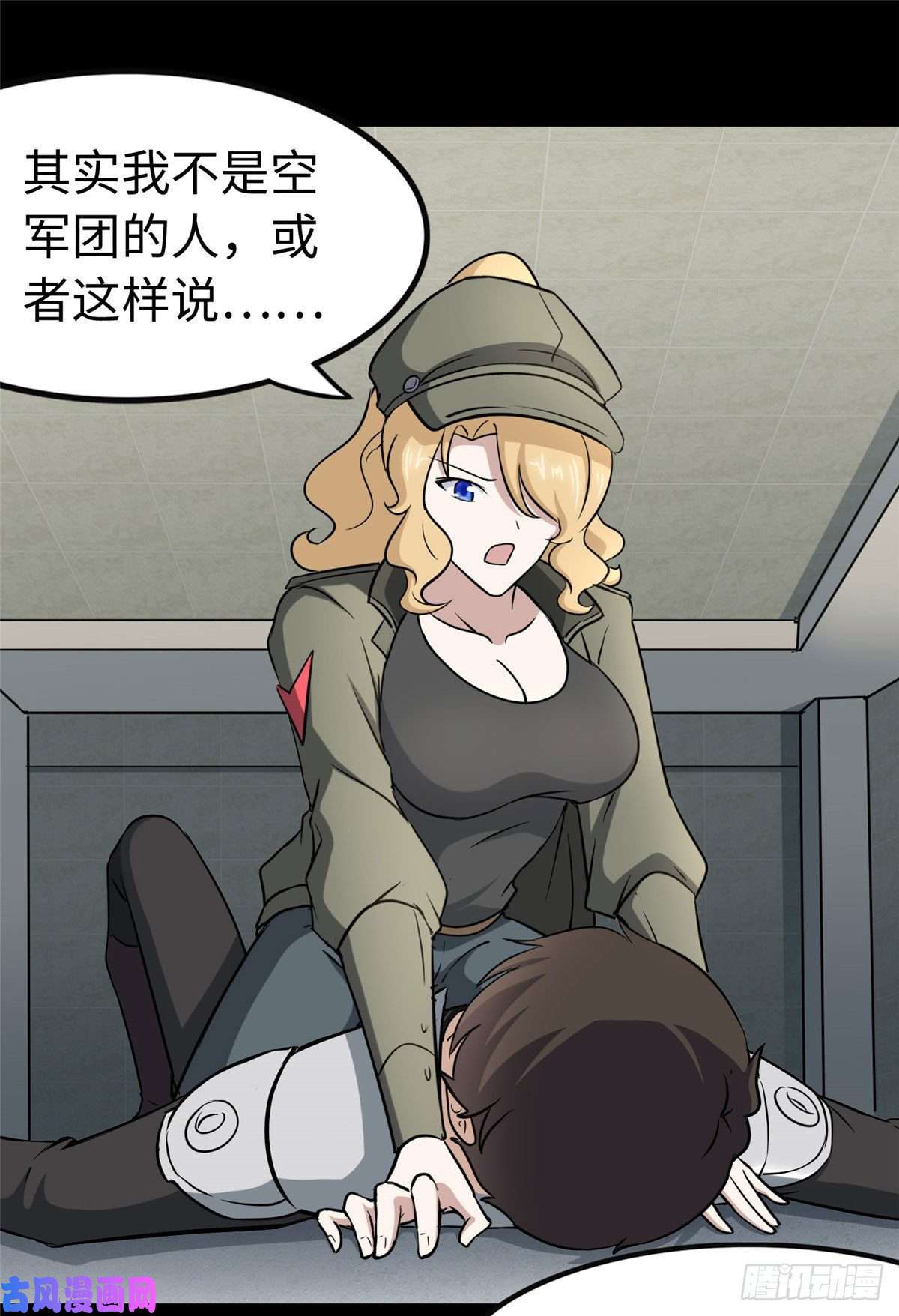 我的病毒女友（移动版）274