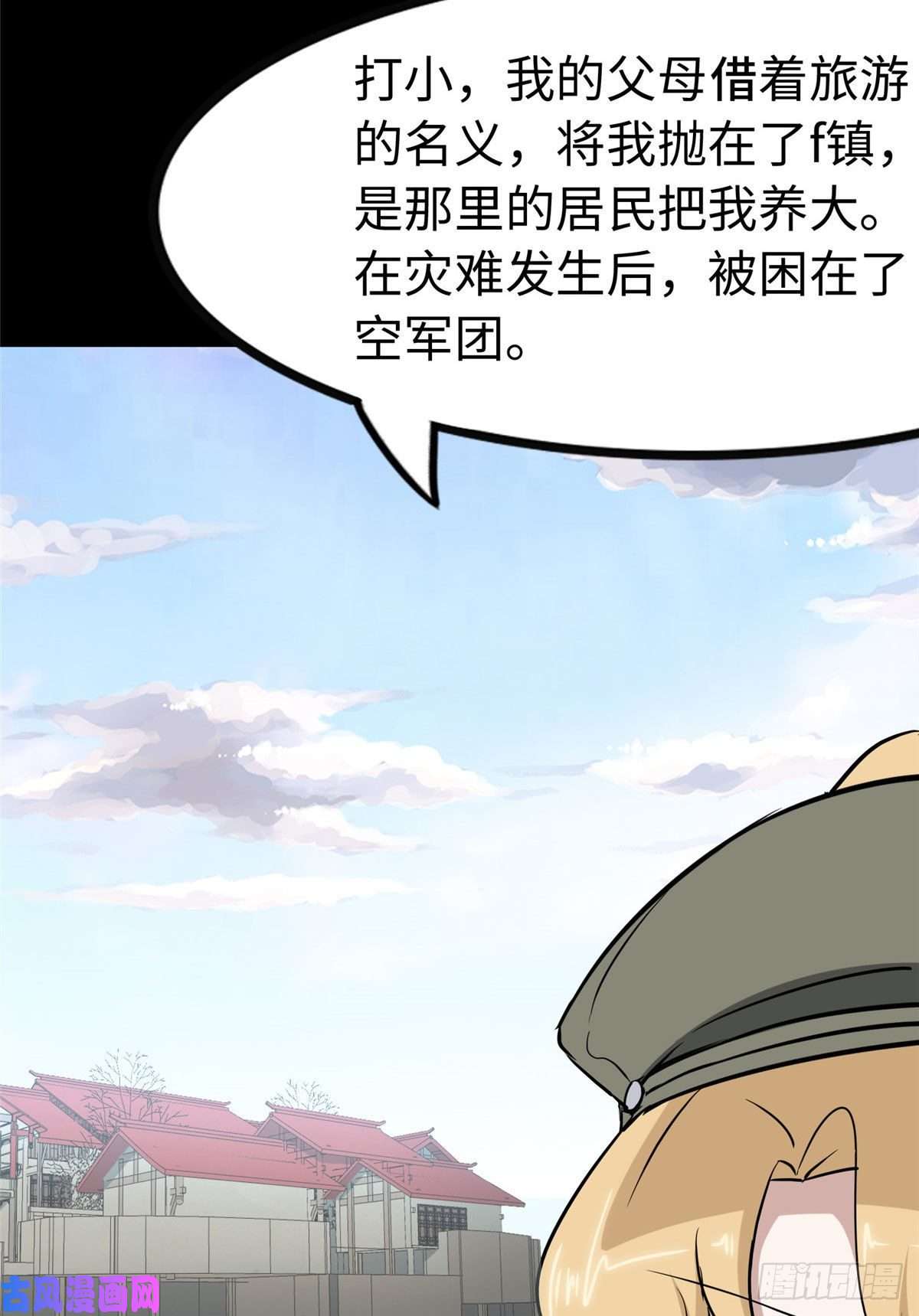 我的病毒女友（移动版）274