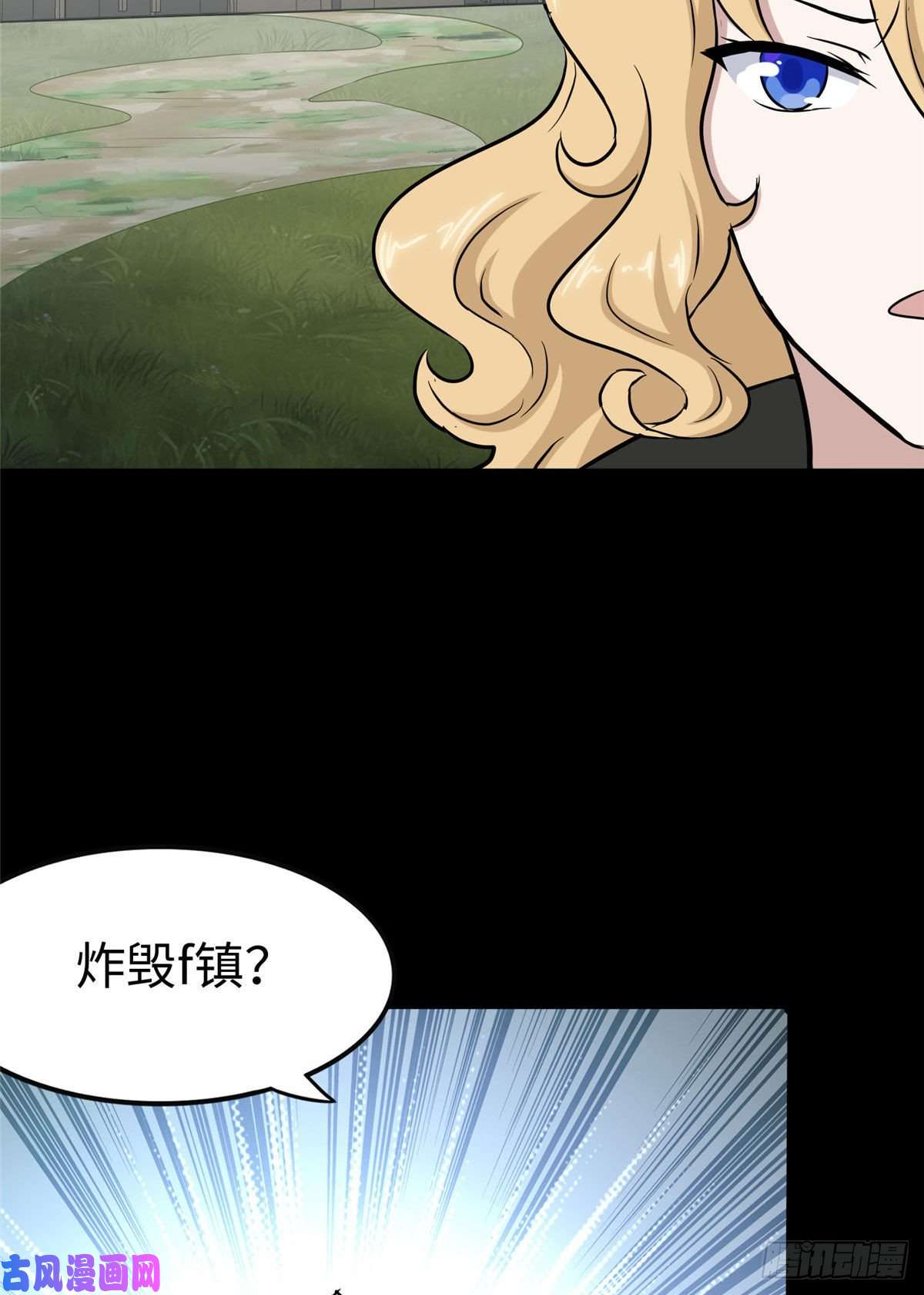 我的病毒女友（移动版）274