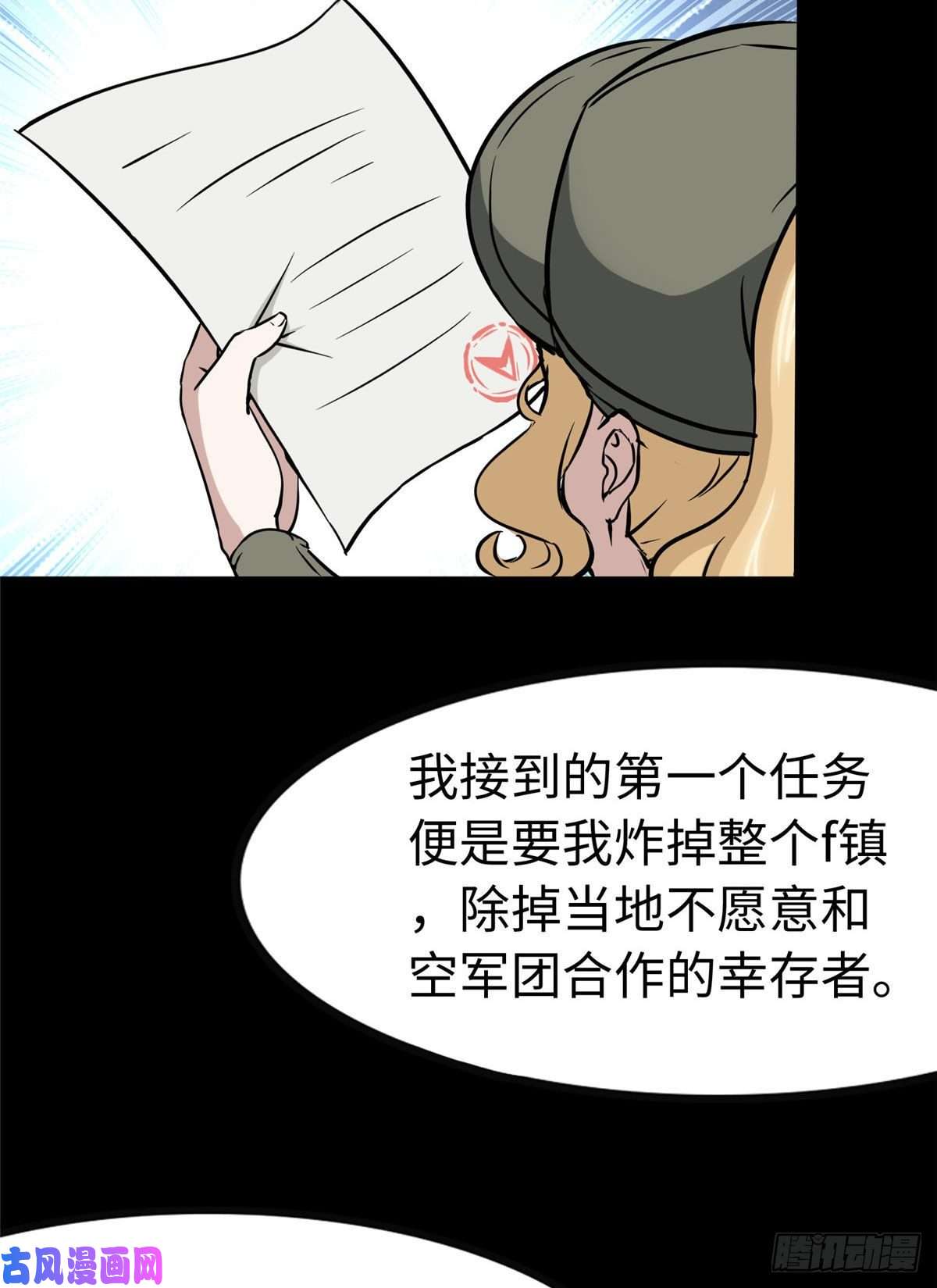 我的病毒女友（移动版）274
