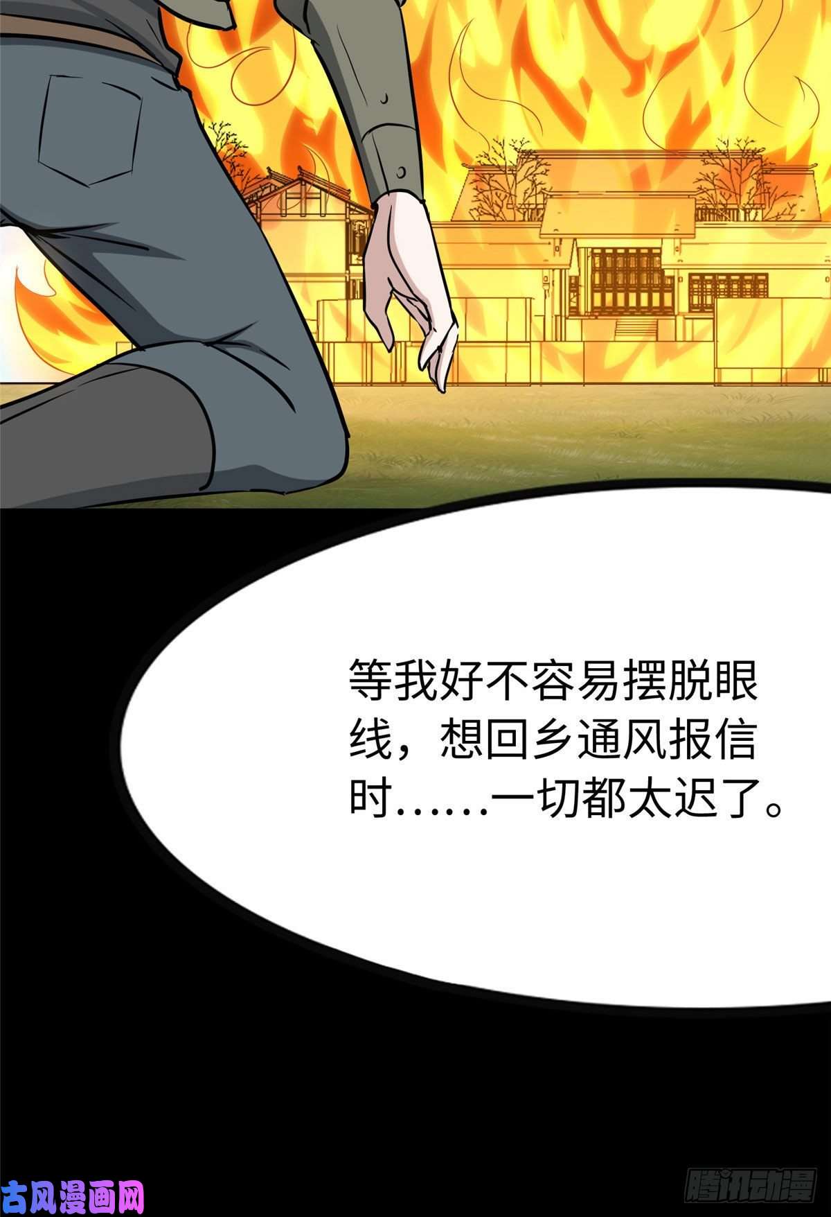 我的病毒女友（移动版）274