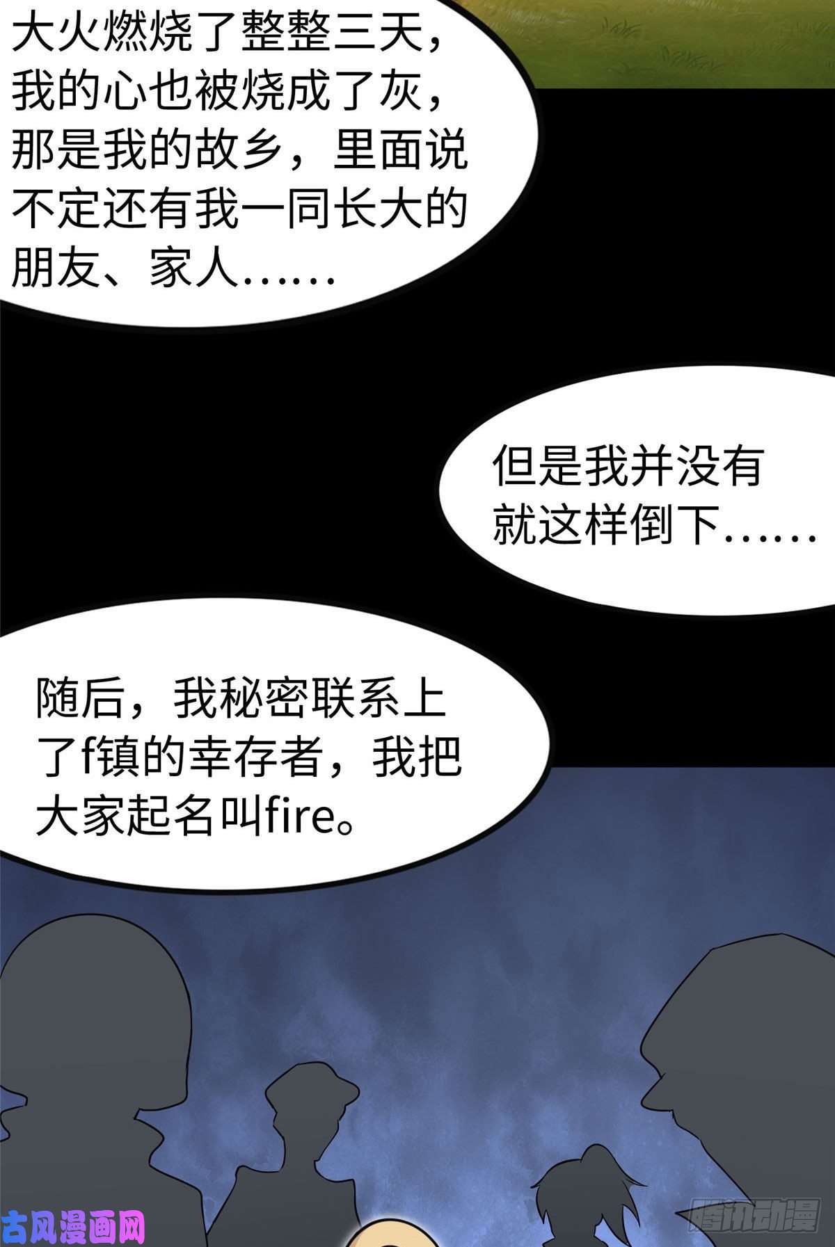 我的病毒女友（移动版）274