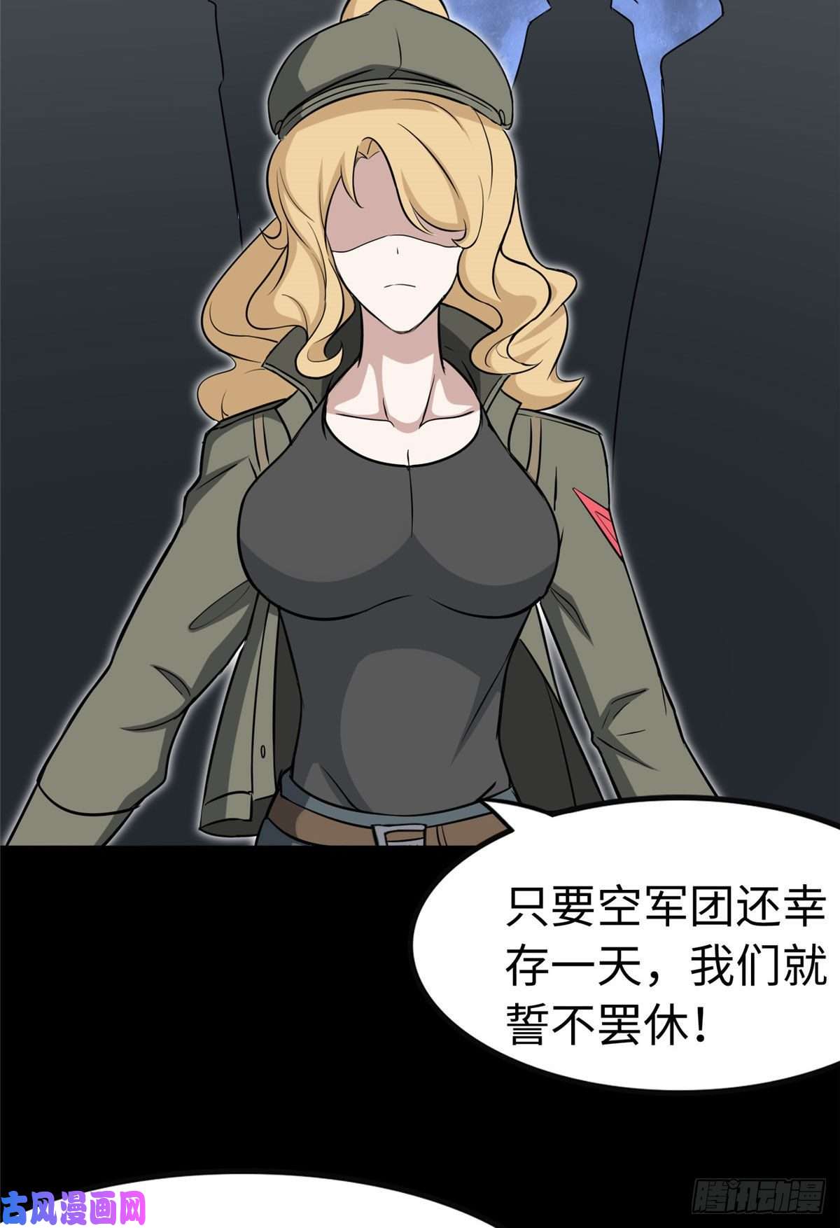 我的病毒女友（移动版）274